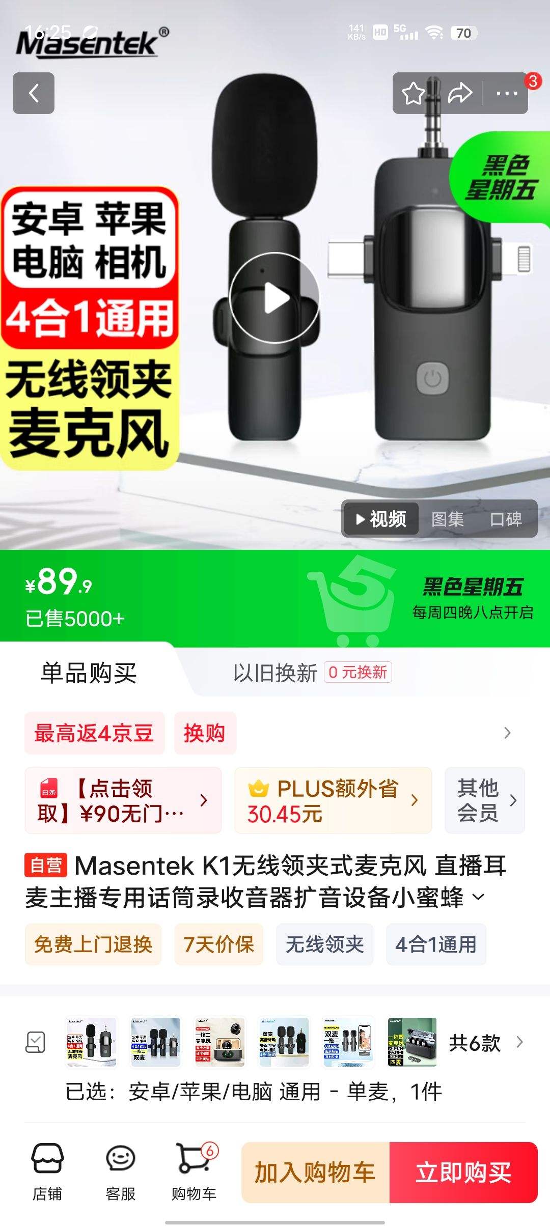 Masentek K1�������ʽ��˷� ֱ����������ר�û�Ͳ¼�����������豸С�۷�һ��һ �����ֻ����Լ�������Ż�֤��