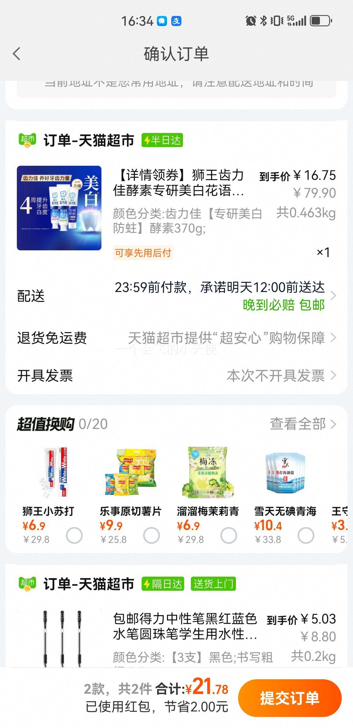 88VIP��ʨ�� �����ѽ���ר�����׻�������� 130g*2֧+110g*1֧�Ż�֤��