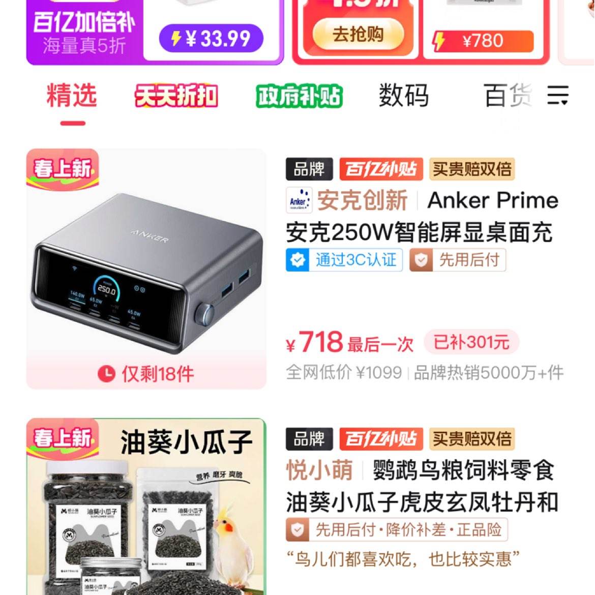 Anker Prime250WվPDڵس718ƴ