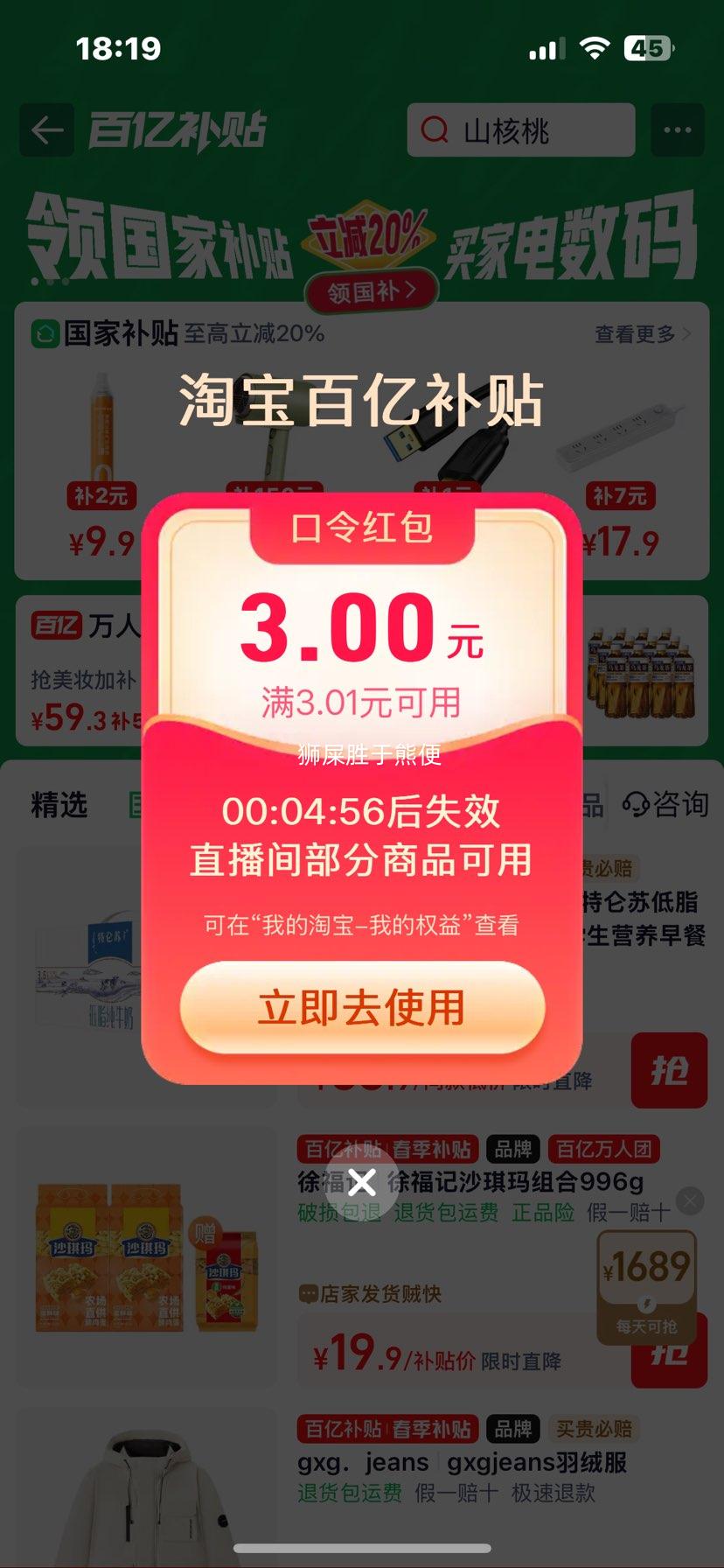 ���ڲ�������ֻ���� �̸��� 500g �»��Ż�֤��