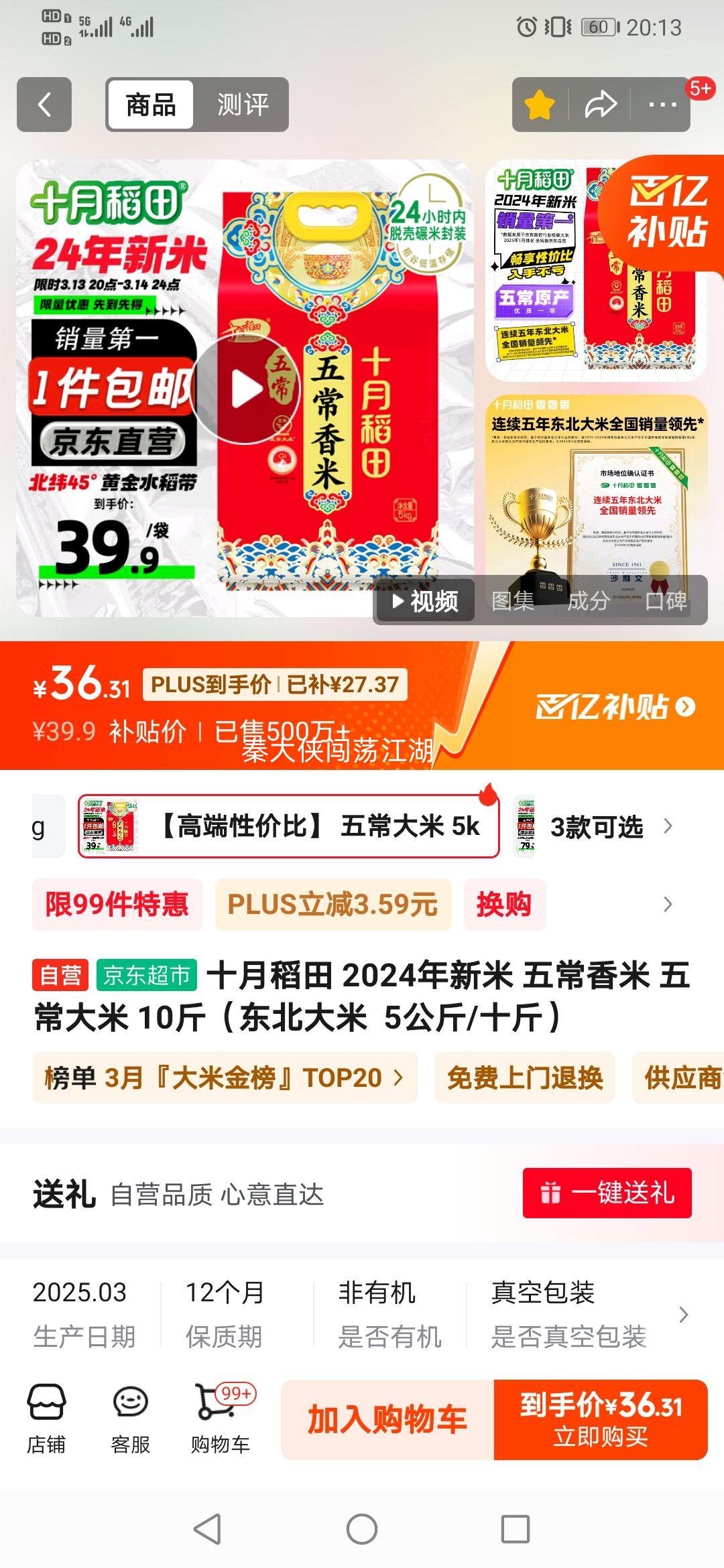 �ٽ��ۣ�plus��Ա��ʮ�µ��� 2024������ �峣���� �峣���� 10���Ż�֤��