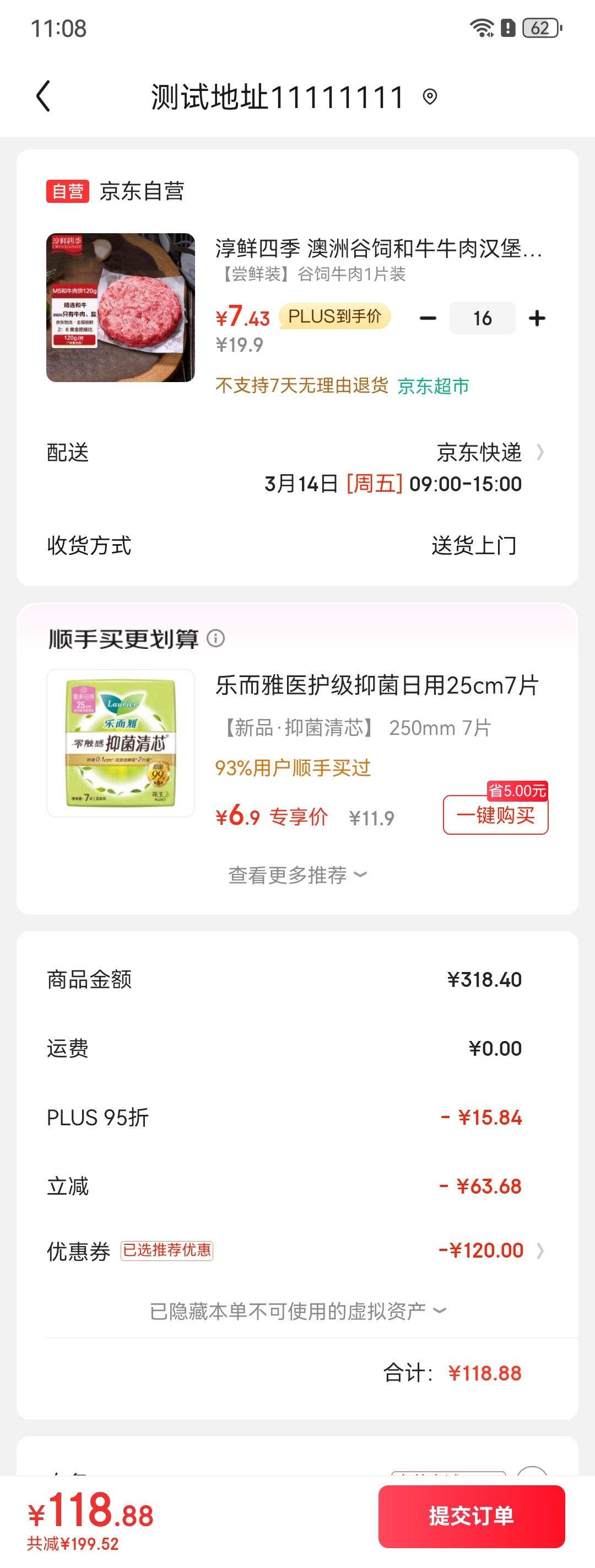 PLUS�������ļ� ���޹��Ǻ�ţţ�⺺����120g *16���Ż�֤��