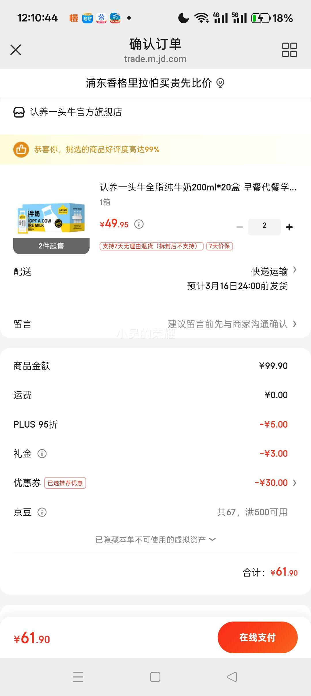 ���׹���PLUS��Ա������һͷţ ȫ֬��ţ�� 200ml*20��/��*2���Ż�֤��