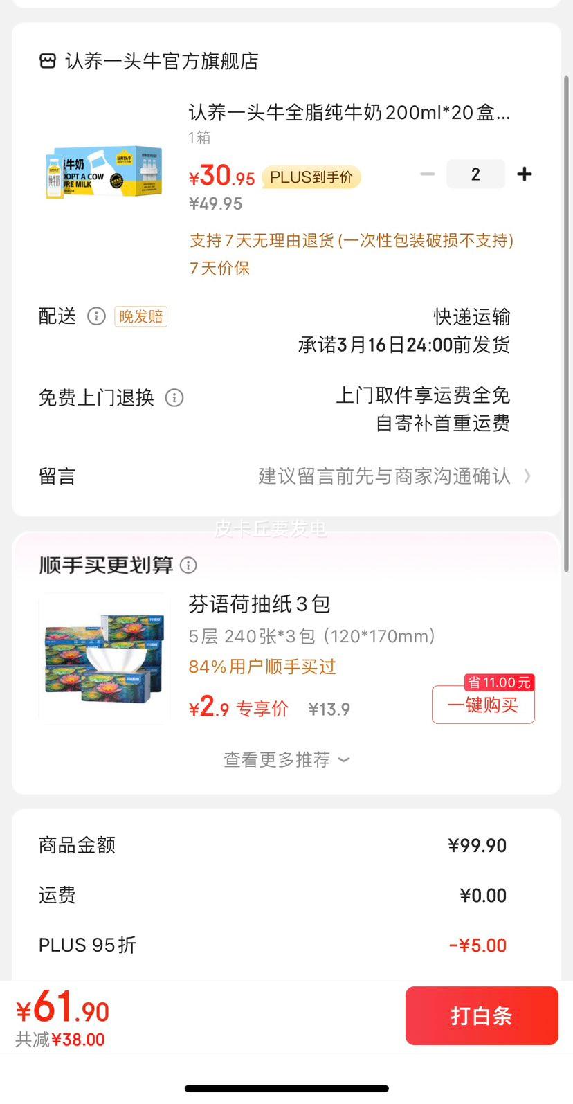 ����һͷţȫ֬��ţ��200ml*20��  2�²��Ż�֤��