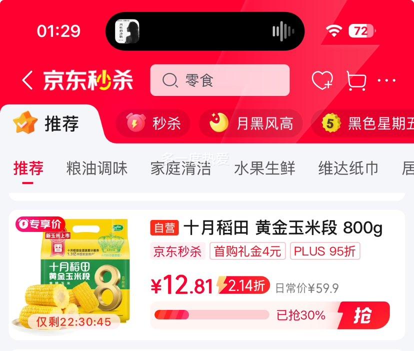 �ٽ��ۡ����׹���ʮ�µ��� �ƽ����׶� 1.6��(8��) *3��+�յ�Ʒ�Ż�֤��