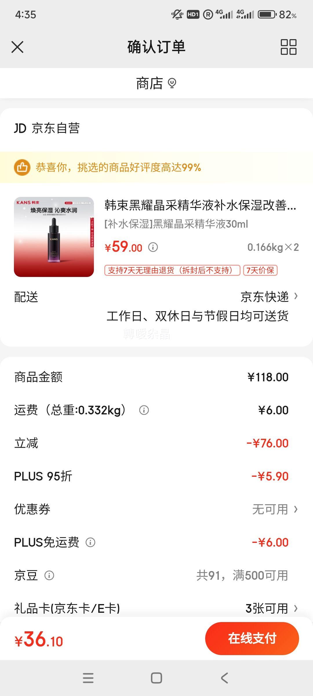 ���� ��ҫ���ɾ���Һ 30ml �� 2���Ż�֤��