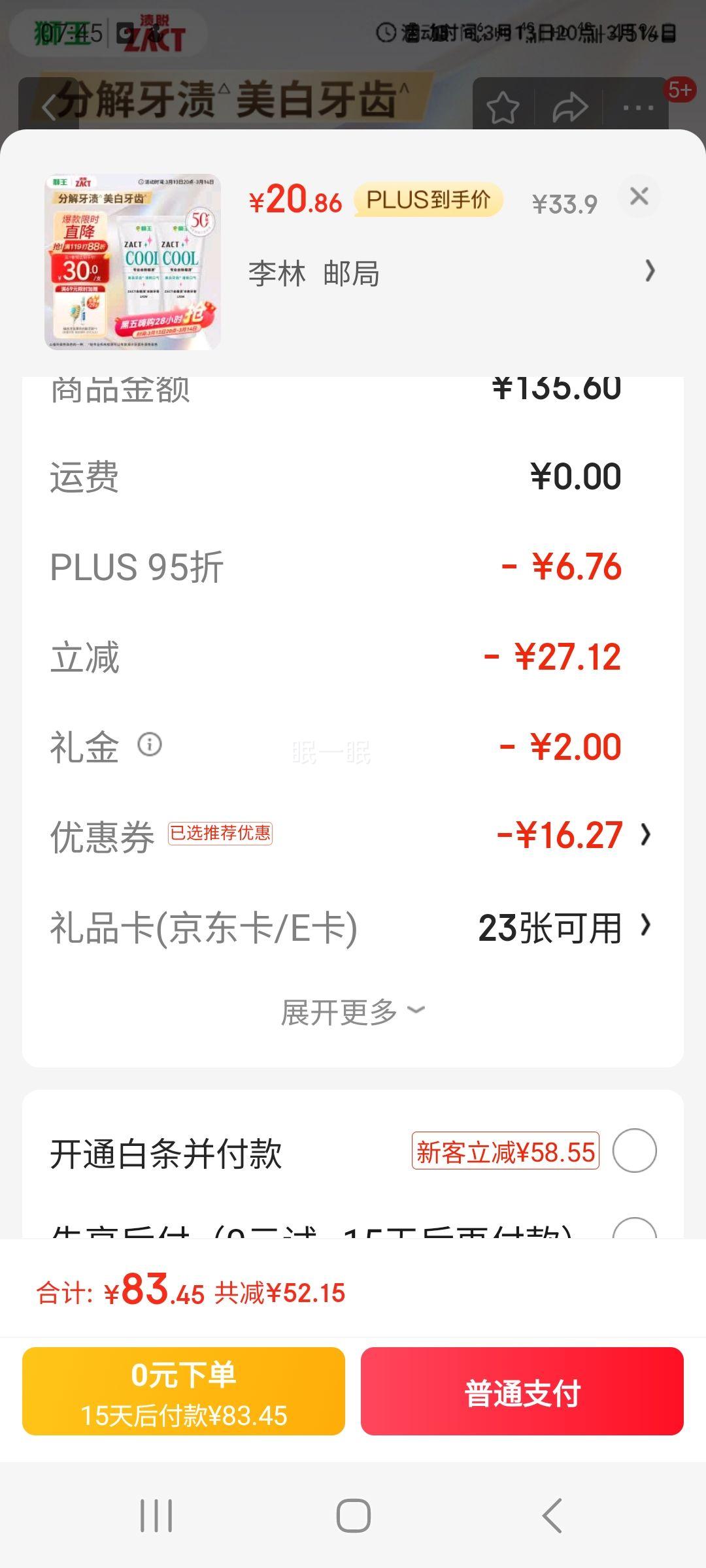 ʨ����Lion������ZACT�ֶ���ͬ���ˬ����130g*2*4���Ż�֤��