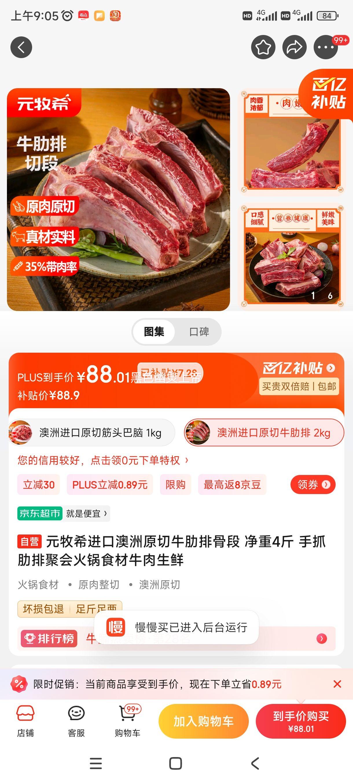 Ԫ��ϣ���ڰ���ԭ��ţ���ŹǶ� ����4�� ��ץ���žۻ���ʳ��ţ�������Ż�֤��