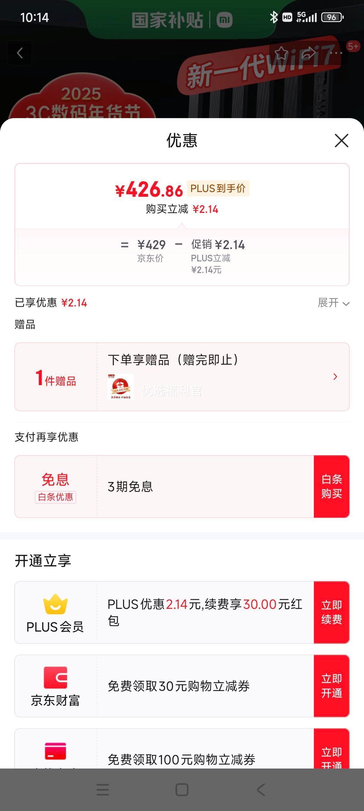 �޵�����plus:С�ף�MI��·����BE6500 Wi-Fi 7 6500�׼�  ȫ2.5G���� 4�˸�ͨ������ loT�����������簲ȫ����·�����Ż�֤��