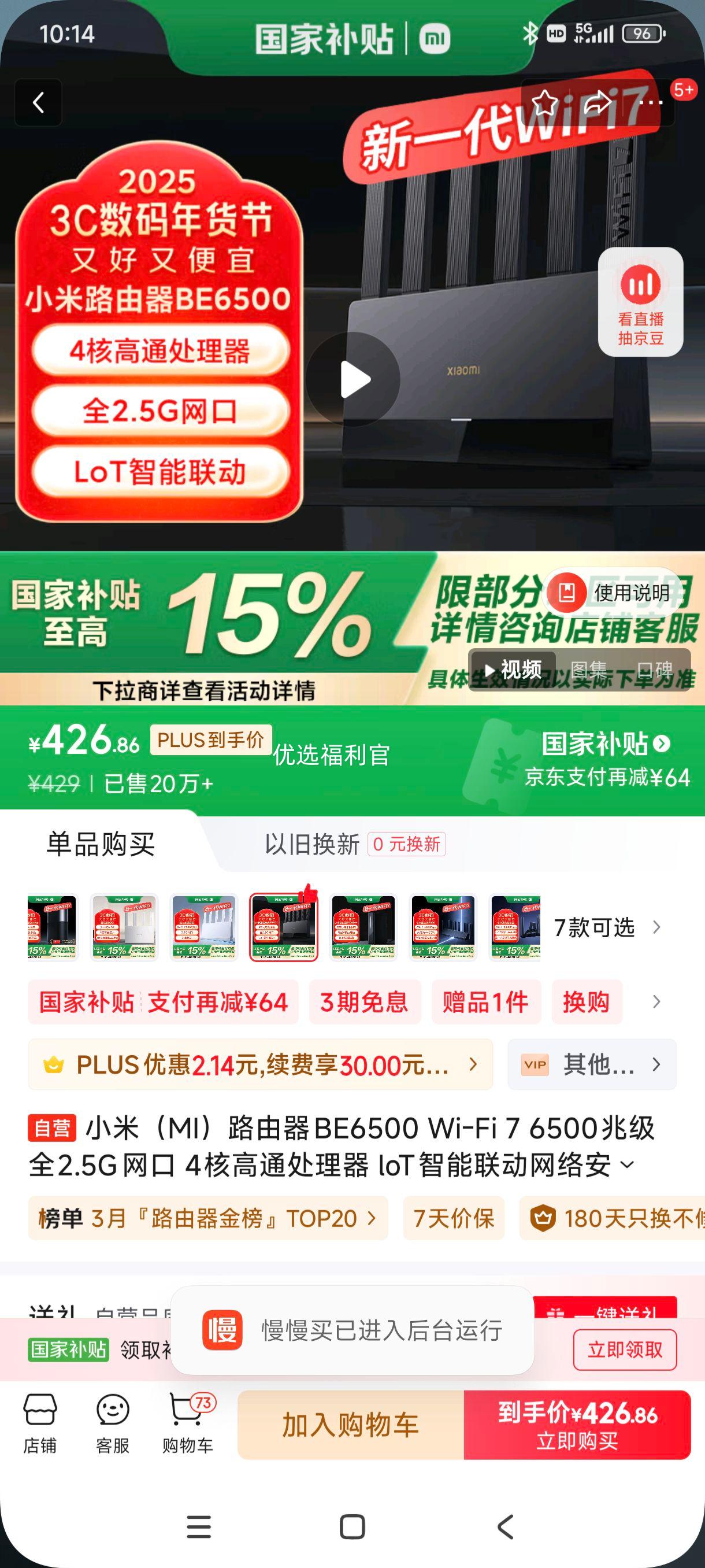 �޵�����plus:С�ף�MI��·����BE6500 Wi-Fi 7 6500�׼�  ȫ2.5G���� 4�˸�ͨ������ loT�����������簲ȫ����·�����Ż�֤��