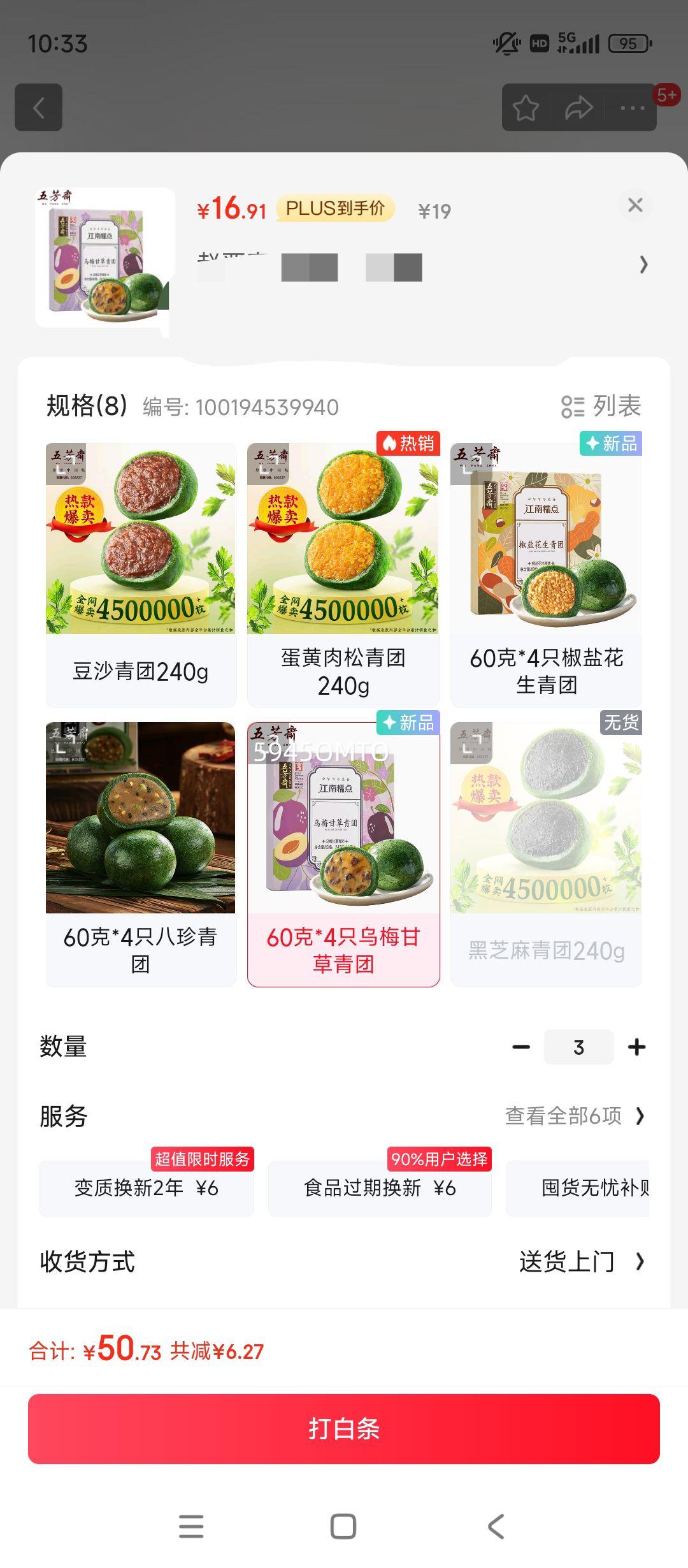 �巼ի �������� �����������ز� �л����ֺ� 60��*4ֻ��÷�ʲ�����240g�Ż�֤��