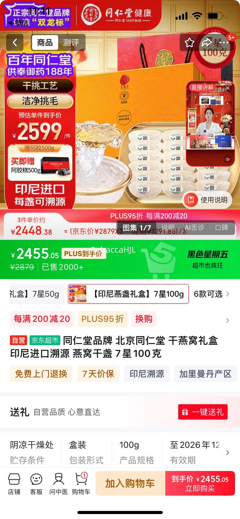 ͬ����Ʒ�� ����ͬ���ø��������ӡ�������Դ���Ѹ�յ   7��100���Ż�֤��