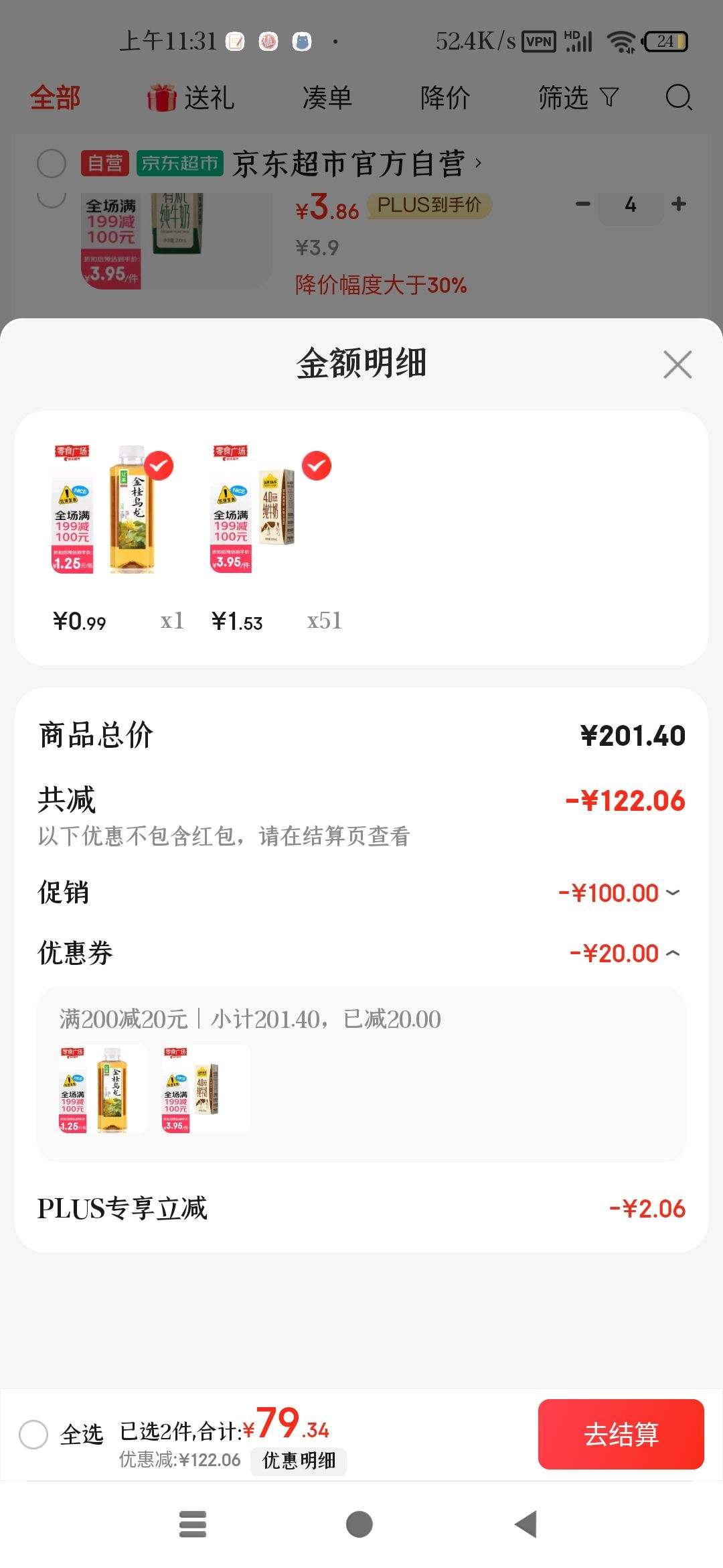 ����һͷţ��ţ�� 4.0gԭ������-���а�װ200ml�Ż�֤��