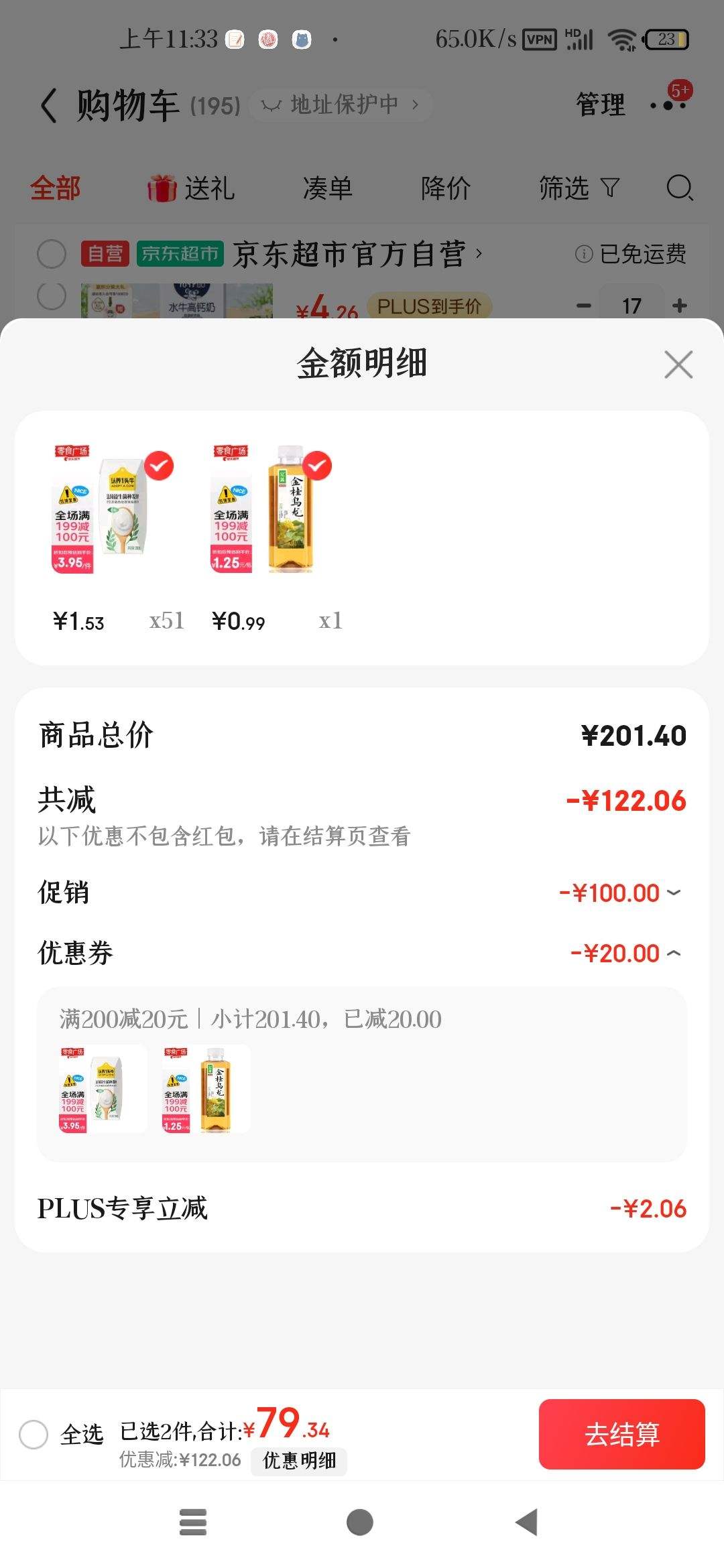 ����һͷţԭζ���� 200g-���а�װ�Ż�֤��