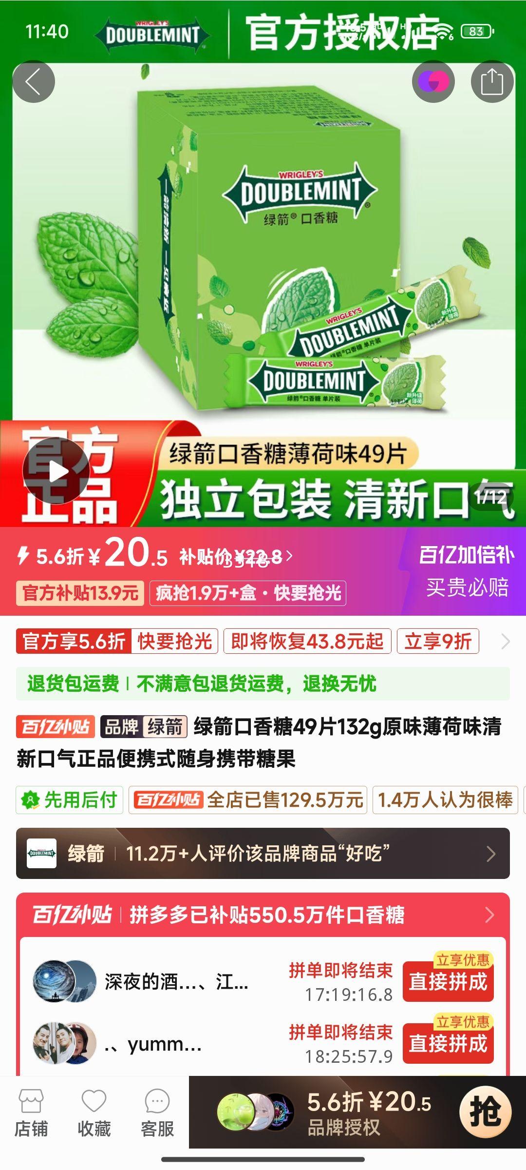 �̼�������49Ƭ132g*2��ԭζ����ζ���¿�����Ʒ��Яʽ����Я���ǹ��Ż�֤��