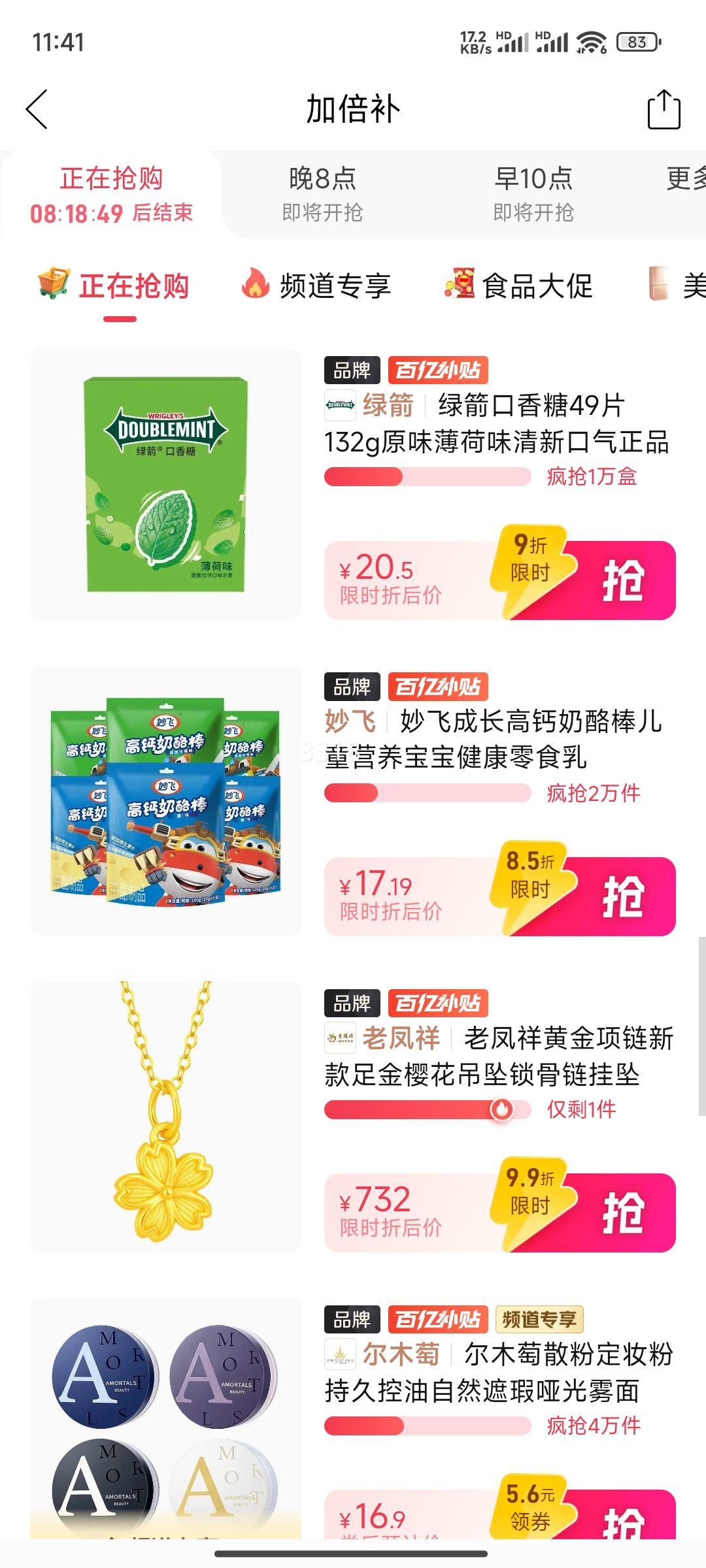 �̼�������49Ƭ132g*2��ԭζ����ζ���¿�����Ʒ��Яʽ����Я���ǹ��Ż�֤��