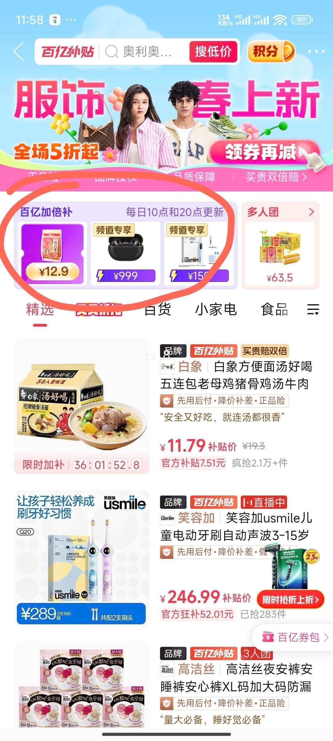 �̼�������49Ƭ132g*2��ԭζ����ζ���¿�����Ʒ��Яʽ����Я���ǹ��Ż�֤��