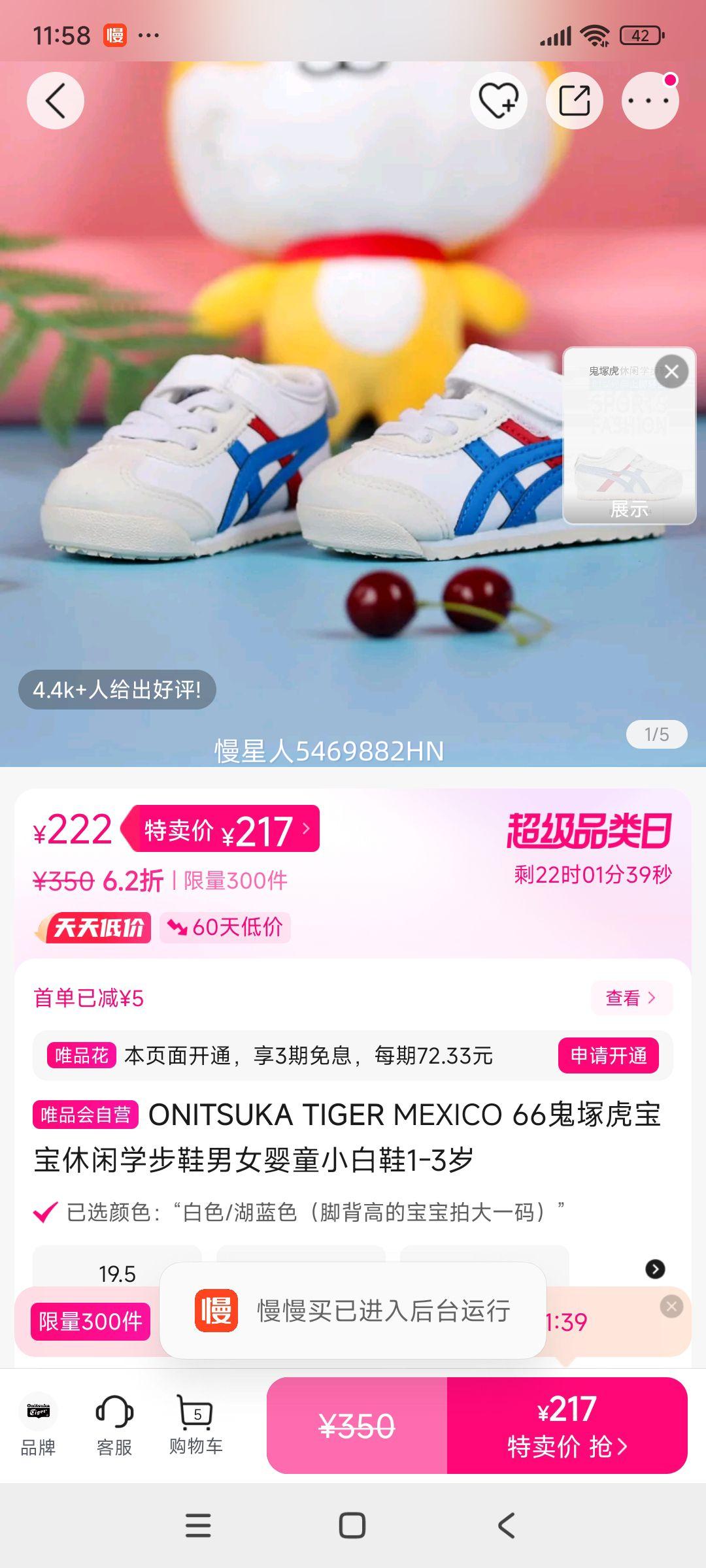 ONITSUKA TIGER MEXICO 66��V����������ѧ��Ь��ŮӤͯС��Ь1-3���Ż�֤��