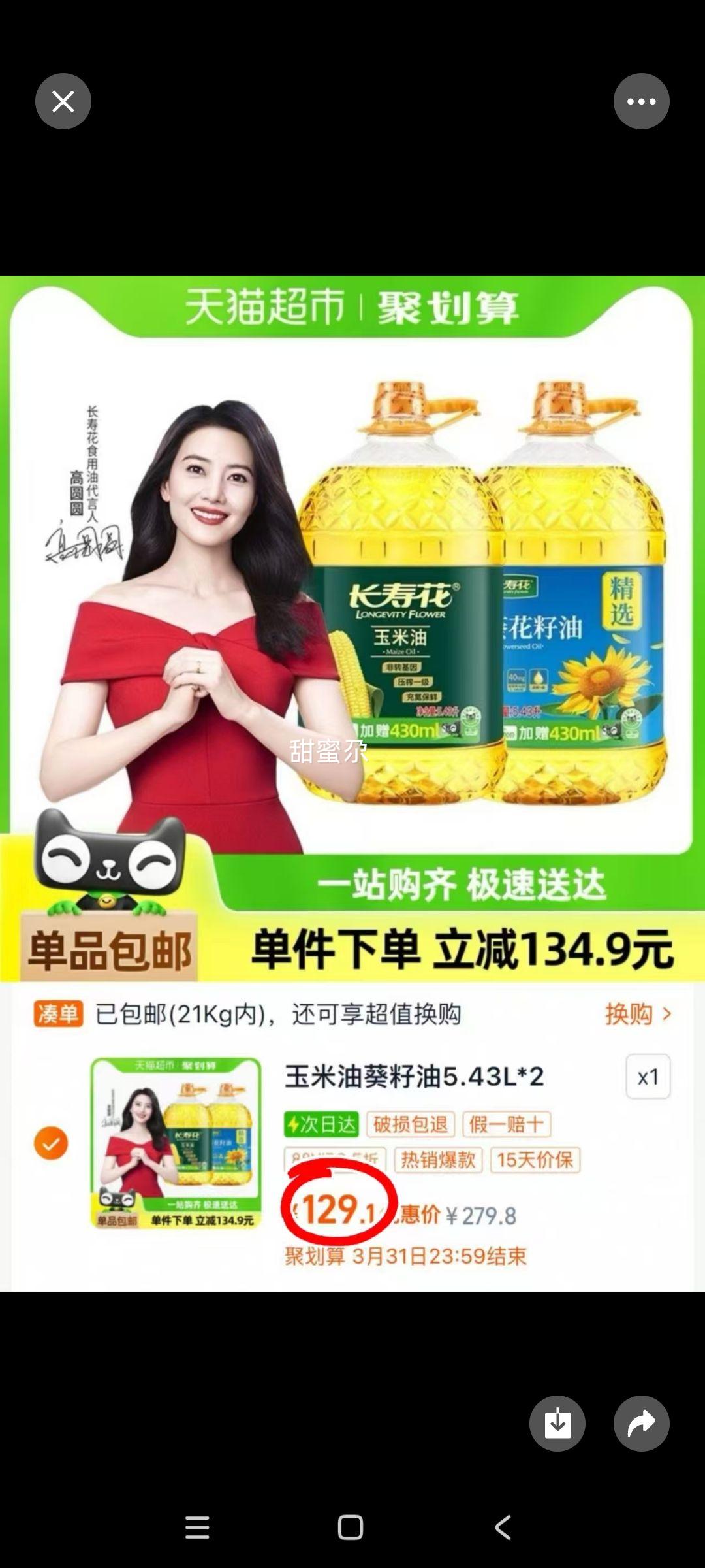 ���ٻ�������ʳ����5.43LX2Ͱ�Ż�֤��