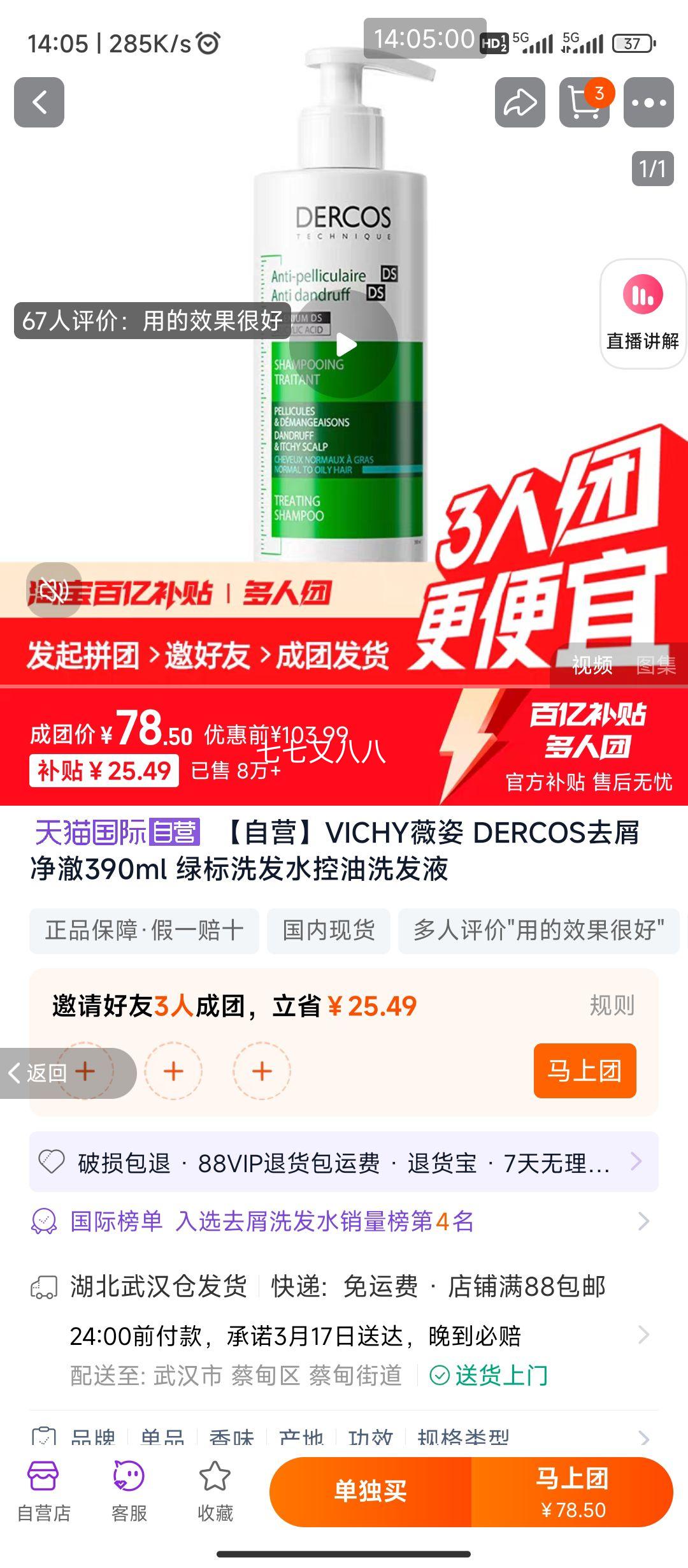 �Ա����ڲ�����VICHY ޱ�� DERCOSȥм���� 390ml �̱�ϴ��ˮ�Ż�֤��