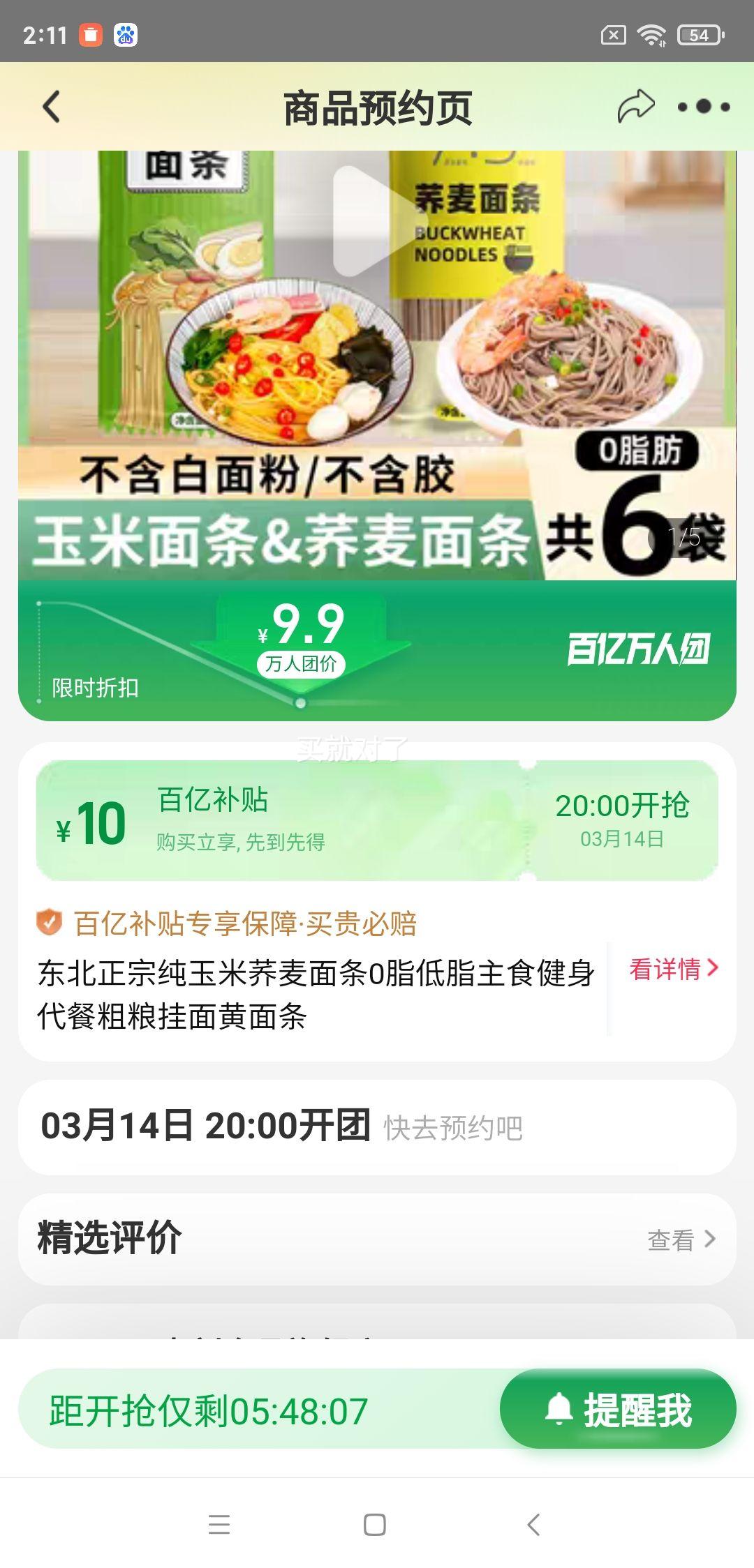 14��20�㿪ʼ�����ڲ��������ţ���������150g*5��+��������1���Ż�֤��