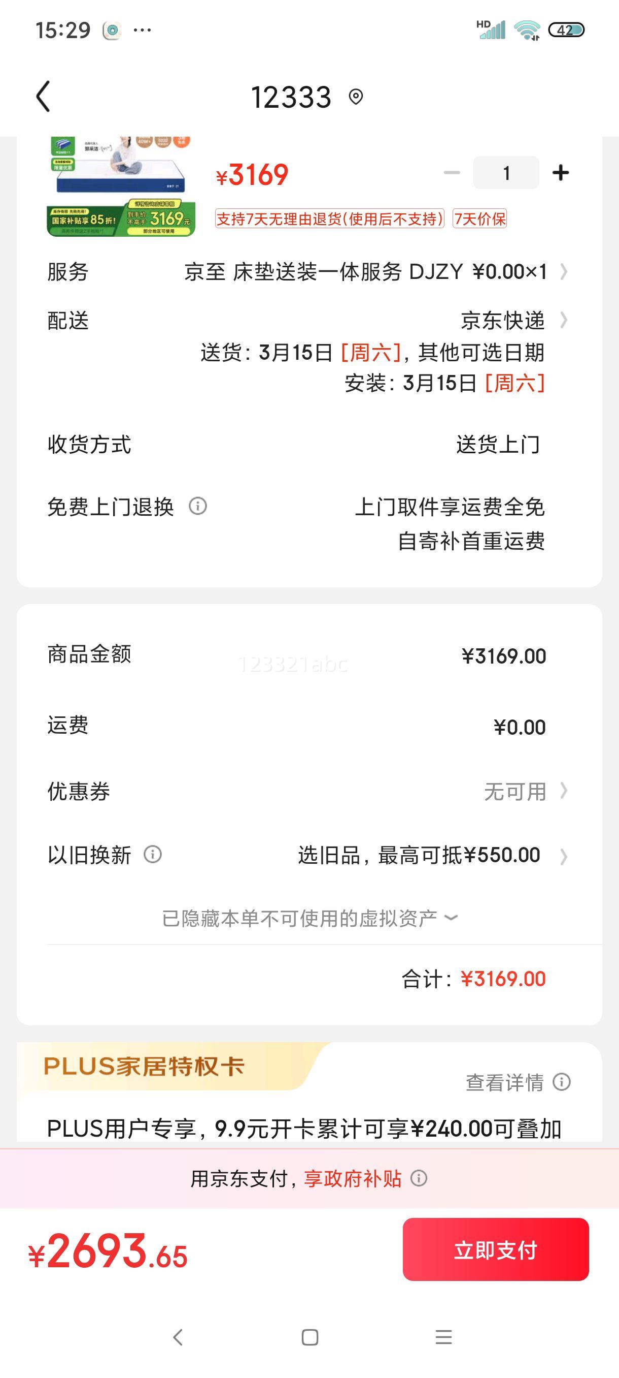 ������Z1�����Ƽ������޵��ɴ���˫�˼������ǾƵ�1.8x2�� �Ż�֤��