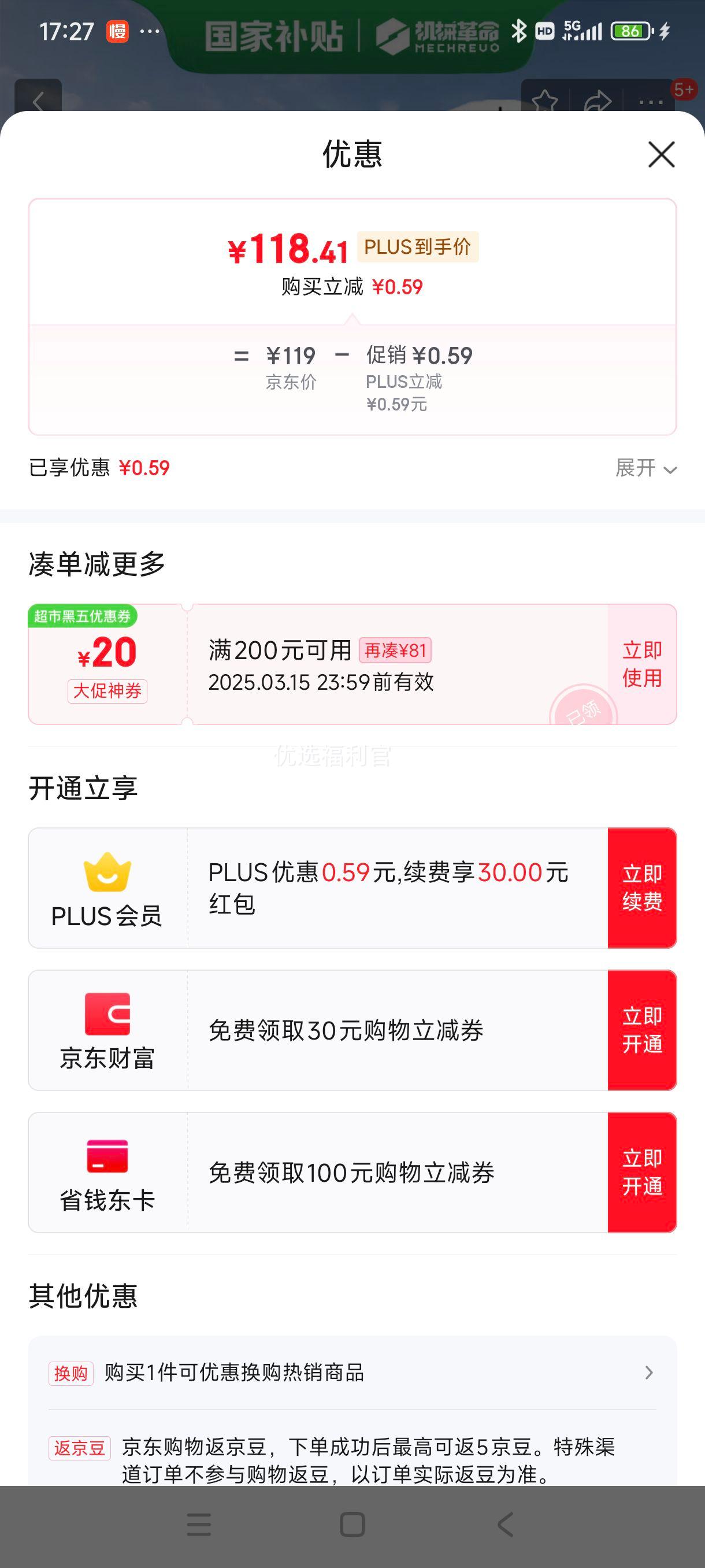 �޵�����plus:��е����ҫ��M570 ��ģ�羺��� 6��DPI�ɵ� ��������� RGB�ƹ� 10000DPI ���Ҳ���15% ��Ϸ��� ��ɫ�Ż�֤��