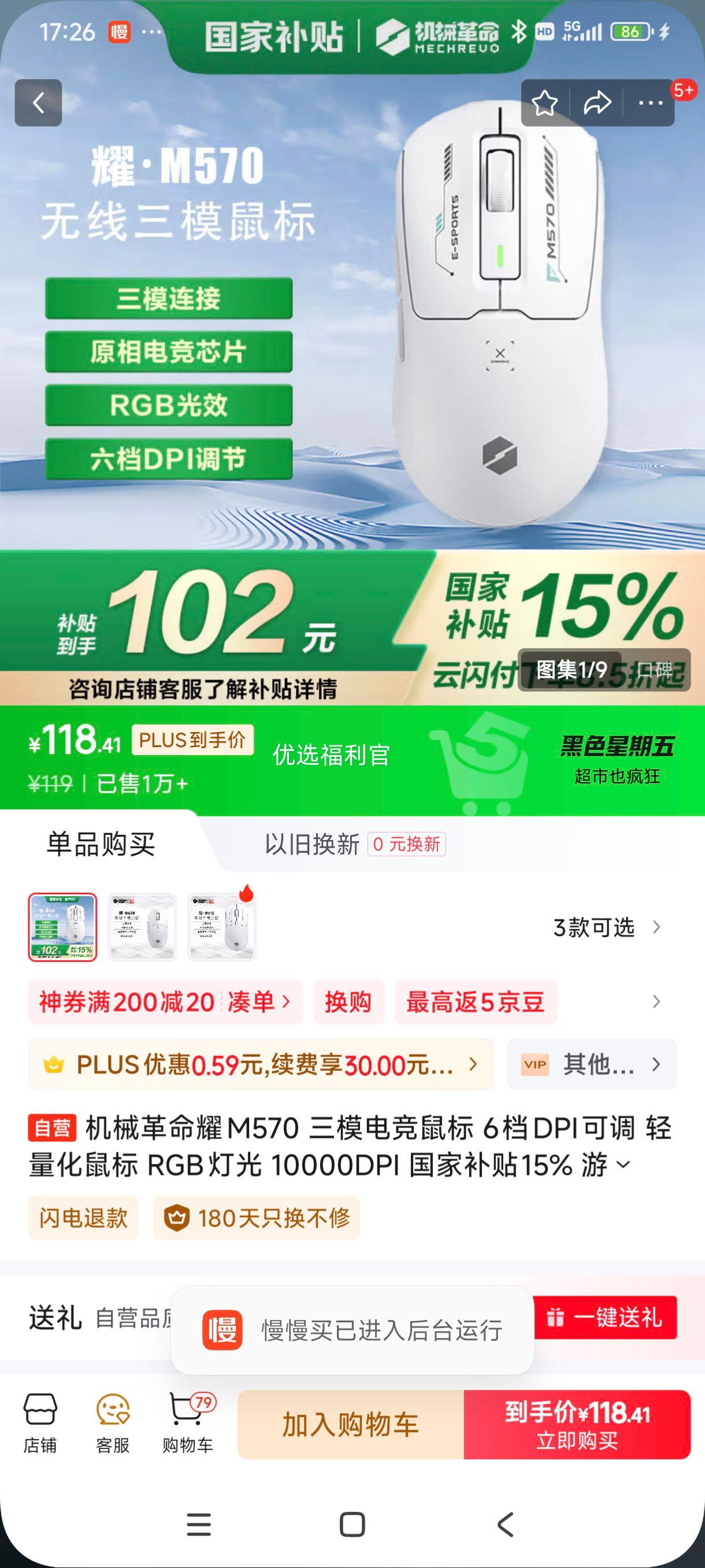 �޵�����plus:��е����ҫ��M570 ��ģ�羺��� 6��DPI�ɵ� ��������� RGB�ƹ� 10000DPI ���Ҳ���15% ��Ϸ��� ��ɫ�Ż�֤��