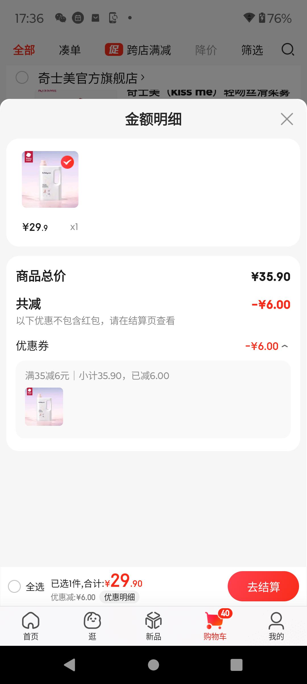  babycareֲ�ͽ���Ӥ��ϴ��Һ1.8L�Ż�֤��