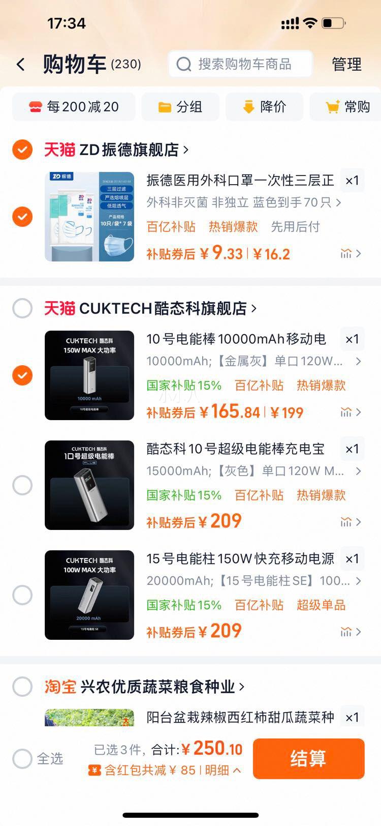 88vip����̬�� PB100P 10�ų������ܰ� �ƶ���Դ ������ 10000mAh Type-C 150W+�յ��Ż�֤��