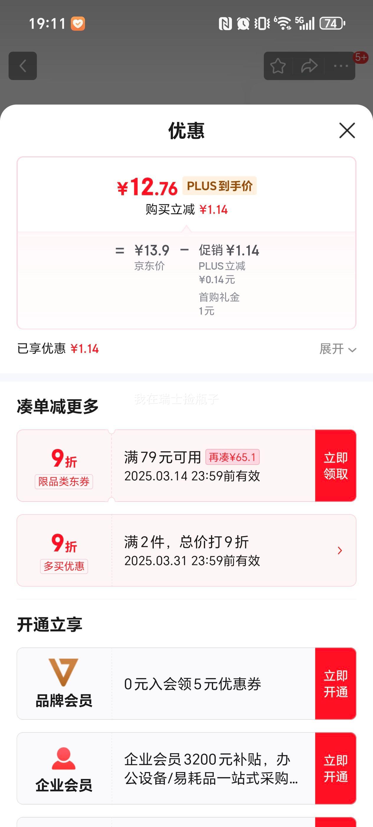 PLUS��pepsi ���� ��ˮ�����ô���ˮ 550ml*15ƿ�Ż�֤��