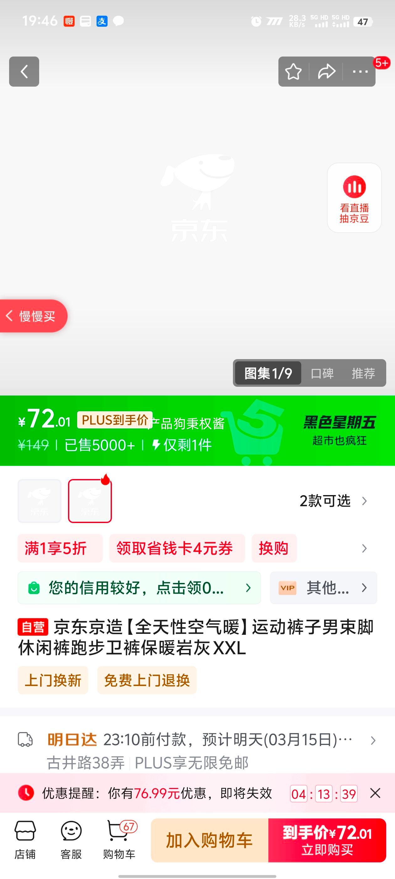 PLUS:�������졾ȫ���Կ���ů���˶��������������п��ܲ����㱣ů�һ� XXL�Ż�֤��