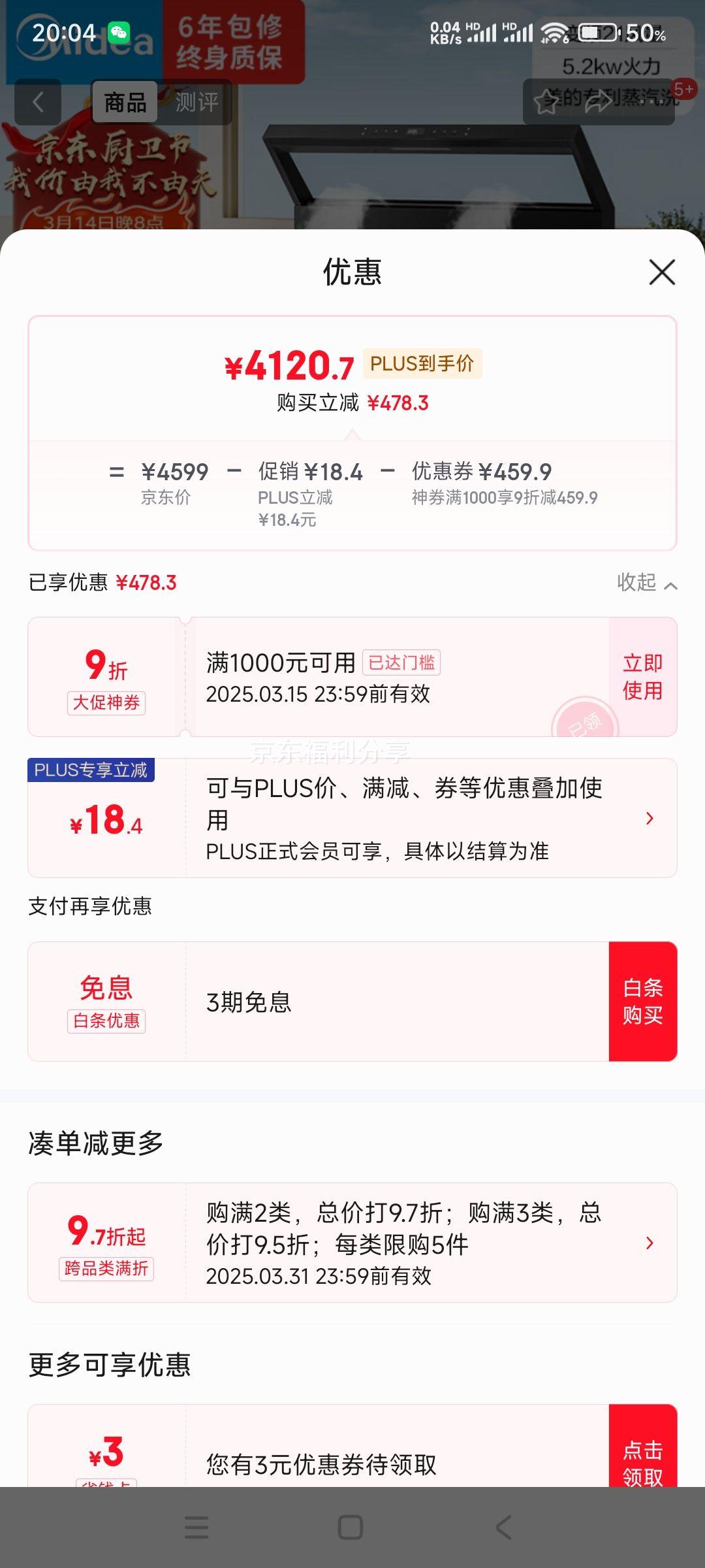 plus��Ա�����ģ�Midea����ɫFT01 ����ʽ���ü����� ��Ƶ21�������̻� 5.2kWȼ���� ����ϴ ̨��ʽ ��Ƕʽ  ��Ȼ���Ż�֤��