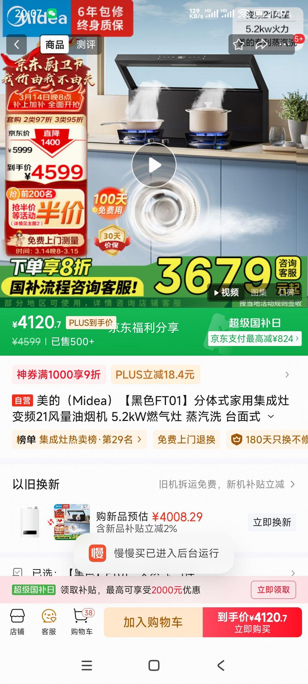 plus��Ա�����ģ�Midea����ɫFT01 ����ʽ���ü����� ��Ƶ21�������̻� 5.2kWȼ���� ����ϴ ̨��ʽ ��Ƕʽ  ��Ȼ���Ż�֤��