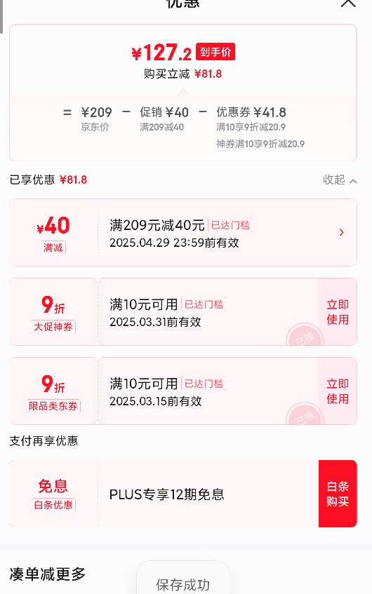 Plus��Ա�������� �綯���뵶 ȫ��ˮϴ��ʪ˫��5��������ǿ������ С����ϵ�� 1ϵ������ ���غ��Ż�֤��