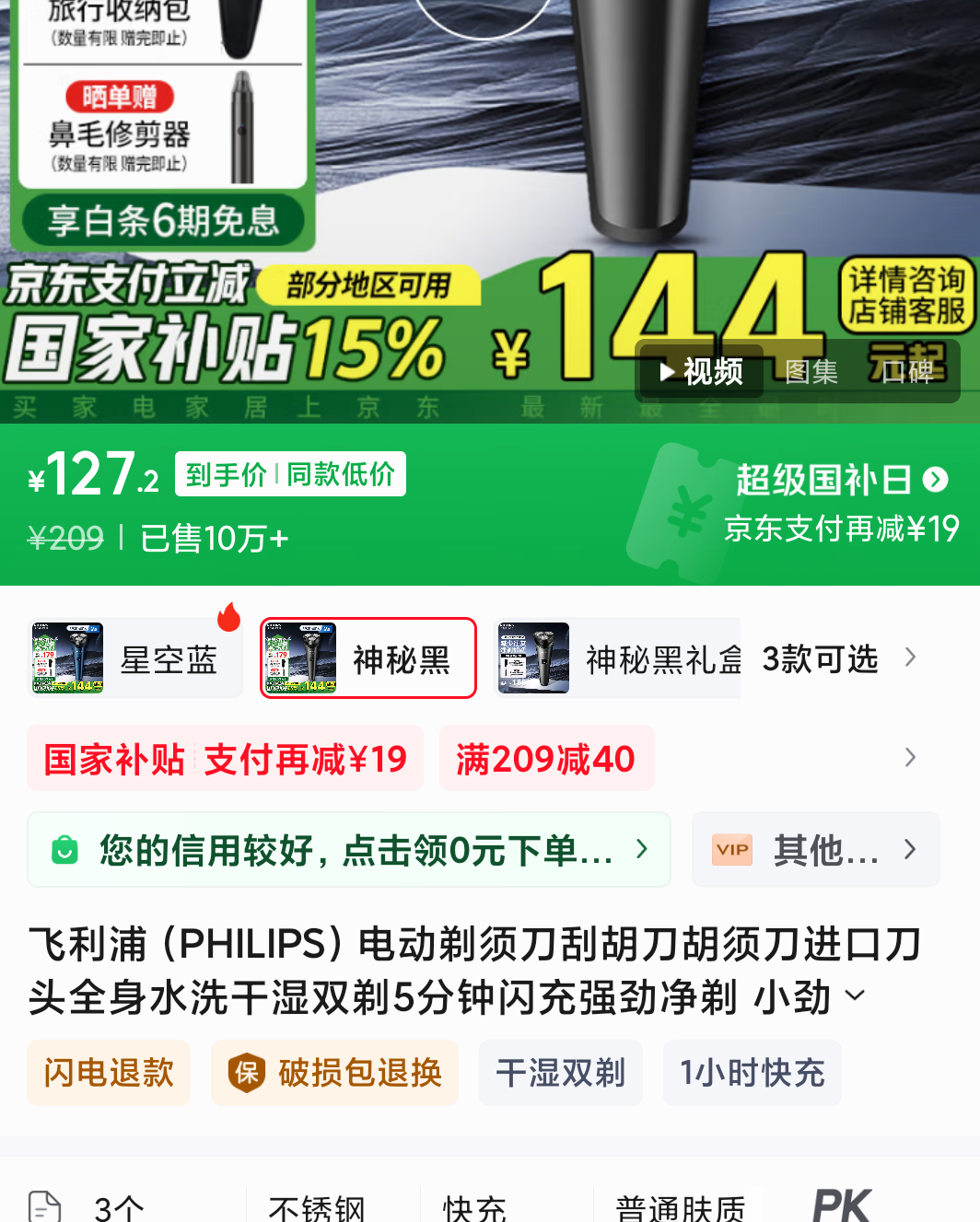 Plus��Ա�������� �綯���뵶 ȫ��ˮϴ��ʪ˫��5��������ǿ������ С����ϵ�� 1ϵ������ ���غ��Ż�֤��