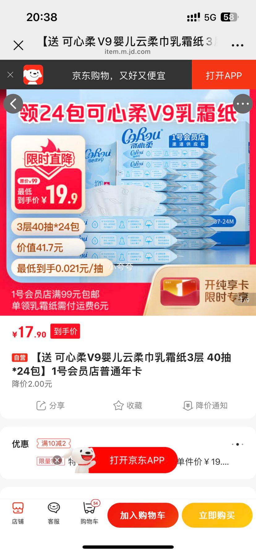 1�ŵ���ͨ��Ա�꿨 �� ������V9Ӥ���������˪ֽ3�� 40��*24���Ż�֤��