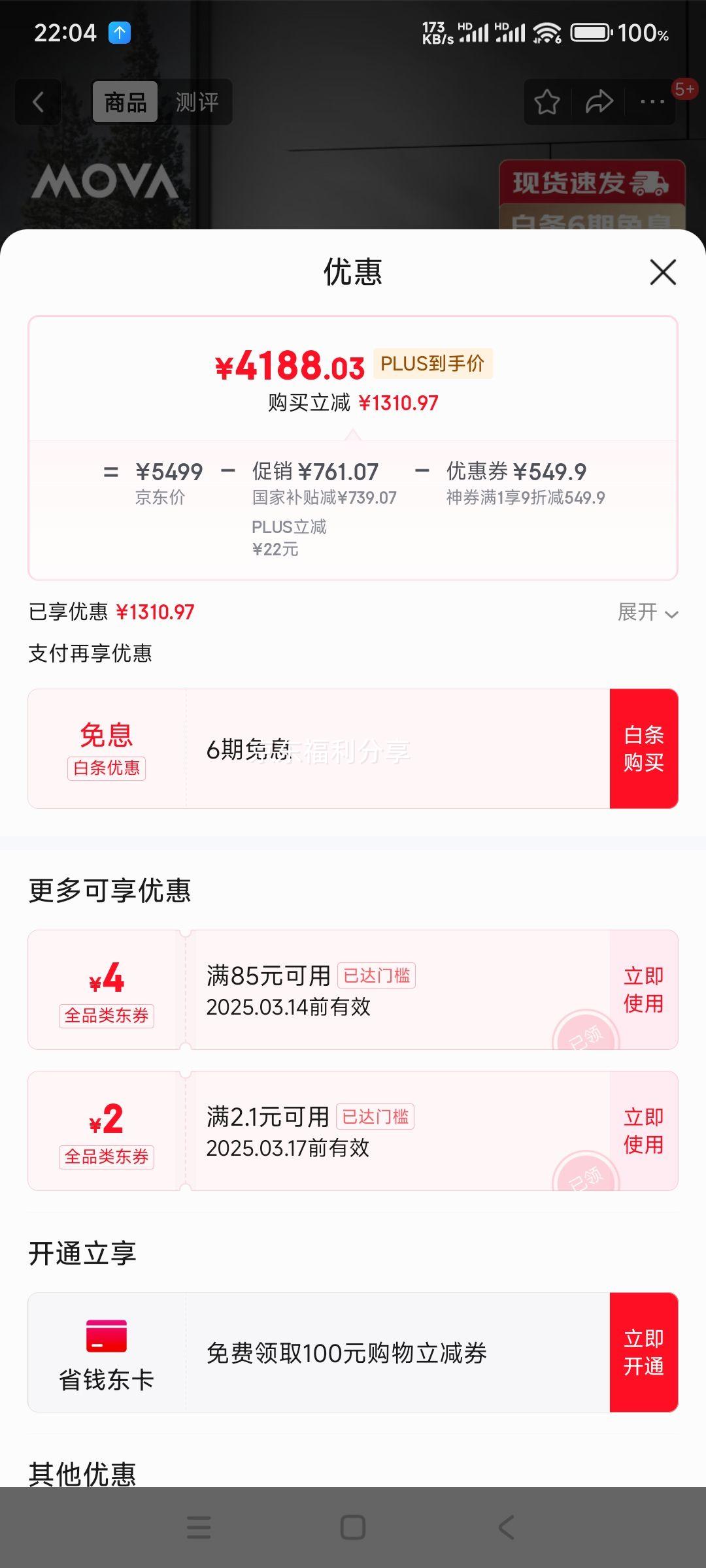 plus��Ա��Movaɨ�ػ�����Z5 Proɨ��һ���Զ���ϴ����ȫ�Զ� �Ĵ�ʽ��ˮϴ��ɨ��ϴ��һ���ϴ�ػ��ϵػ�RLZ92CE�Ż�֤��