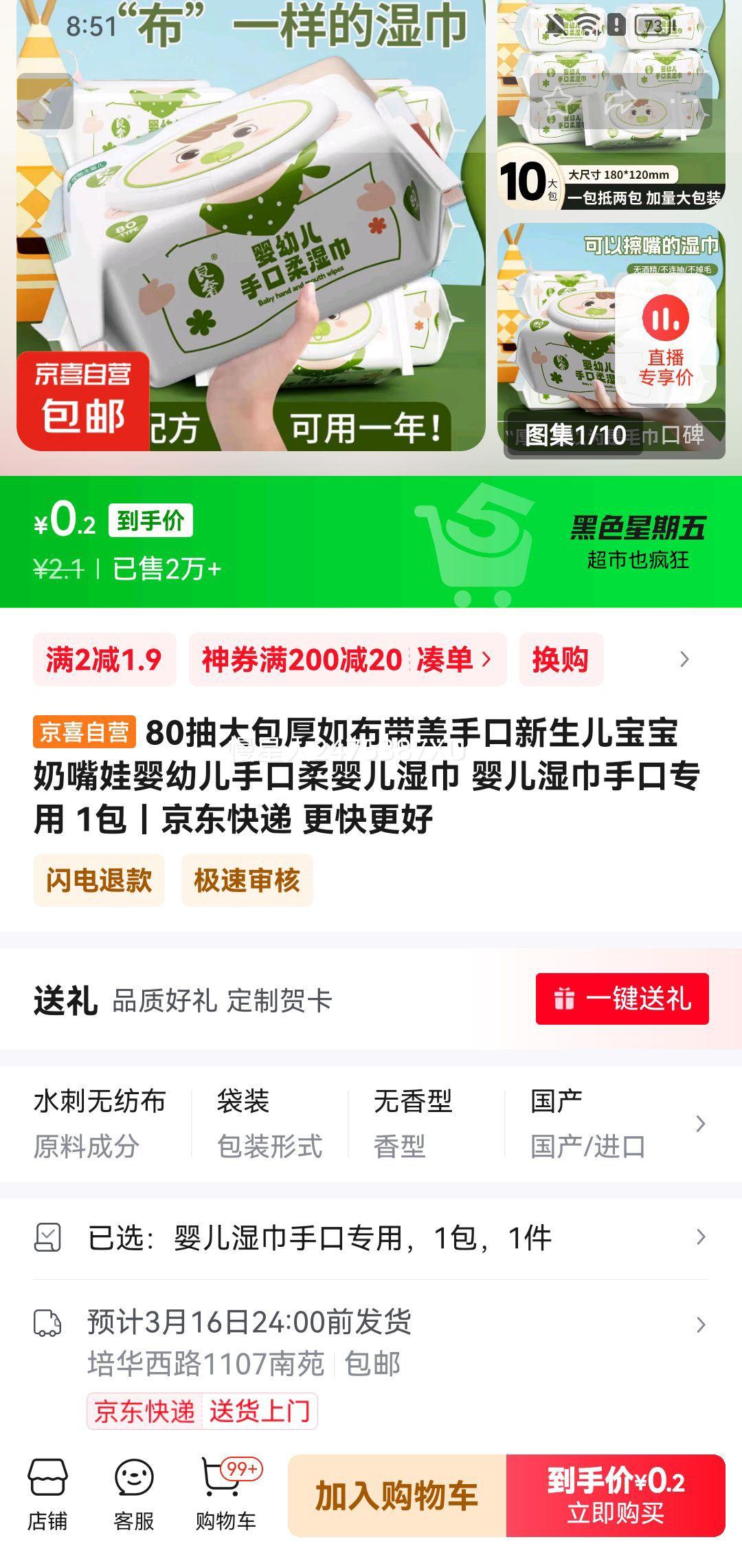 80�������粼����������Ӥ�׶��ֿ�ר�� 1���Ż�֤��