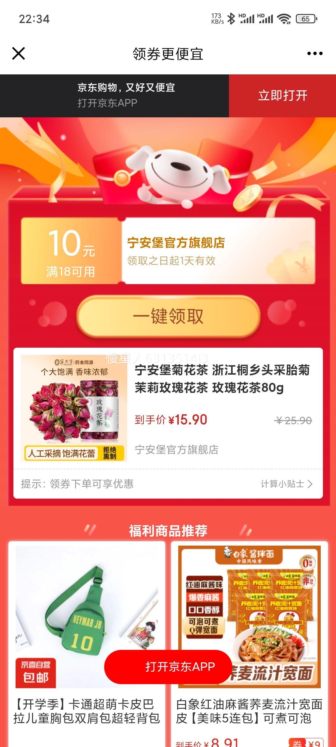 �������ջ��� �㽭ͩ��ͷ��̥�� ����õ�廨�� õ�廨��80g�Ż�֤��