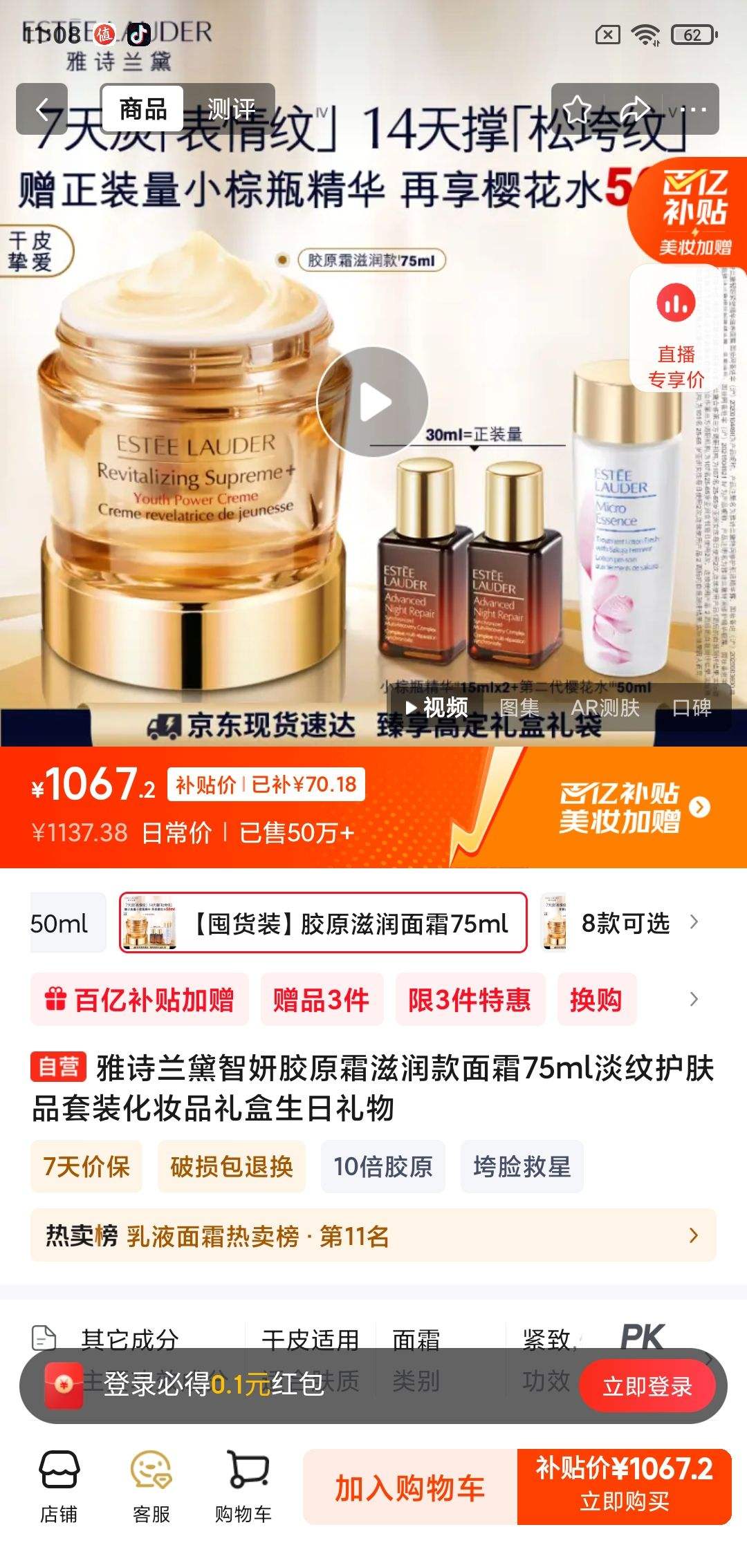 ��ʫ����������ԭ˪�������˪75ml���ƻ���Ʒ��װ��ױƷ������������Ż�֤��