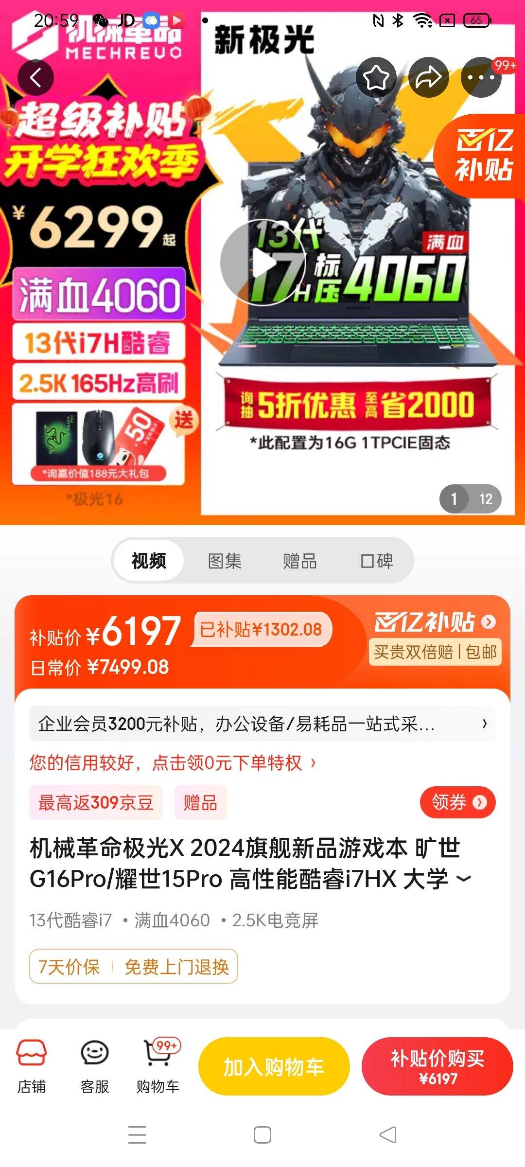 ��е��������X 2024�콢��Ʒ��Ϸ�� ����G16Pro/ҫ��15Pro �����ܿ��i7HX ��ѧ����ư칫�羺�ʼǱ����� ����G16|i7-13620H|4060 16G�ڴ� 512G���ٹ�̬���콢�Ż�֤��