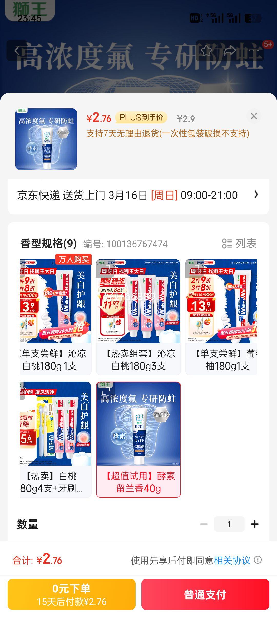 plus��ʨ����Lion��������ר�з�������(�����㱡��)40g�Ż�֤��