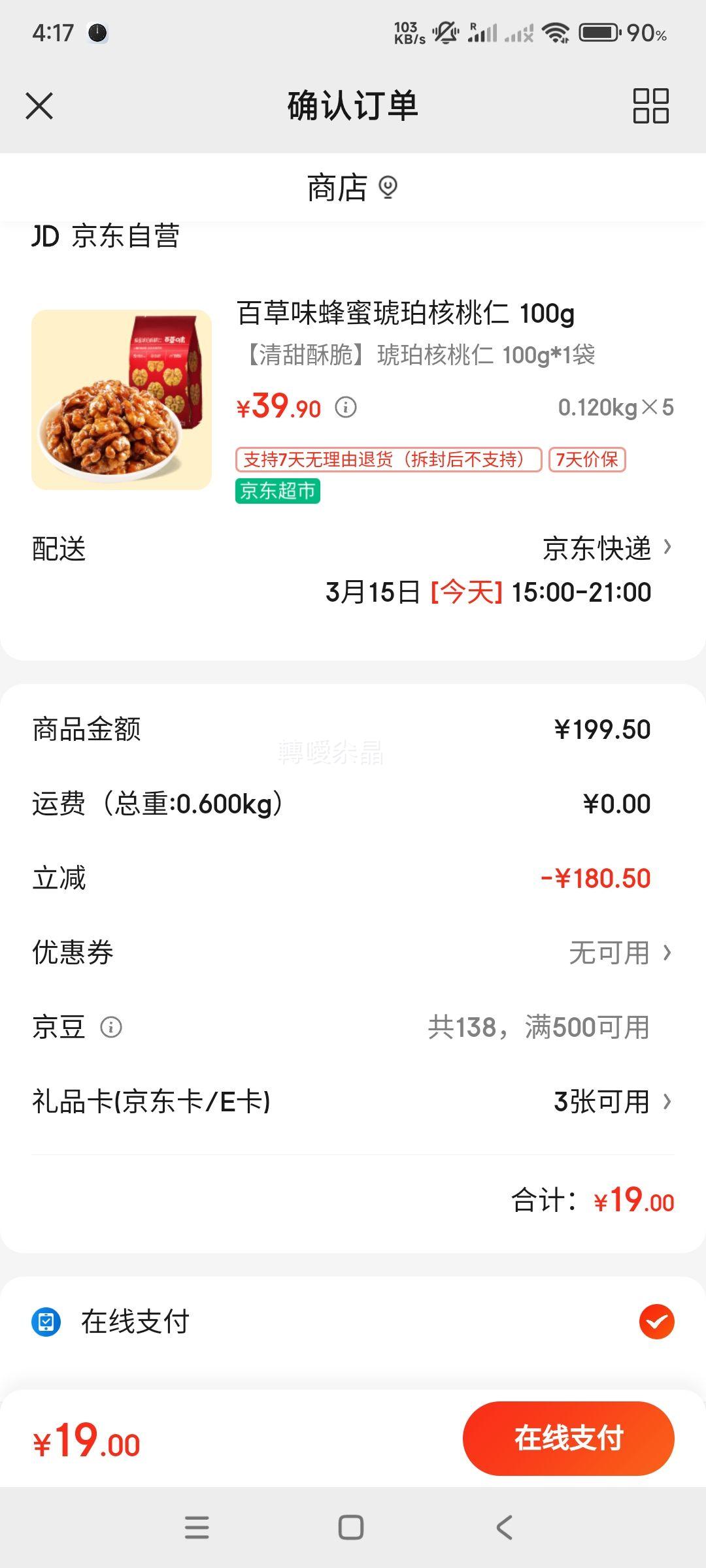 �ٲ�ζ ������/С����/����/����/�͵�ľ 100g ��ѡ �� 5���Ż�֤��