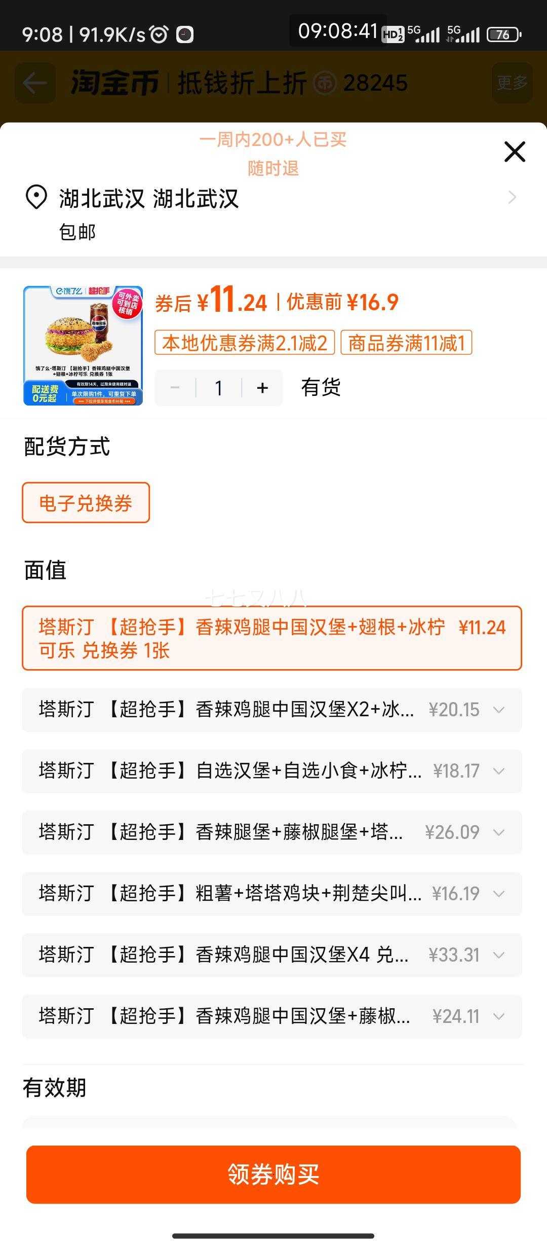 ��˹͡�������ȱ�3���ײͶ���ô����ȯ�Ǵ��µ��Ż�֤��