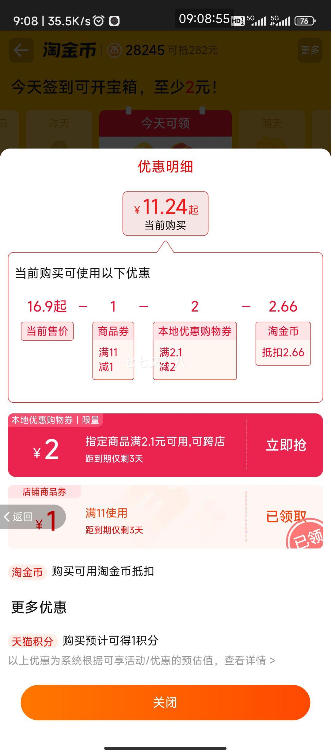 ��˹͡�������ȱ�3���ײͶ���ô����ȯ�Ǵ��µ��Ż�֤��