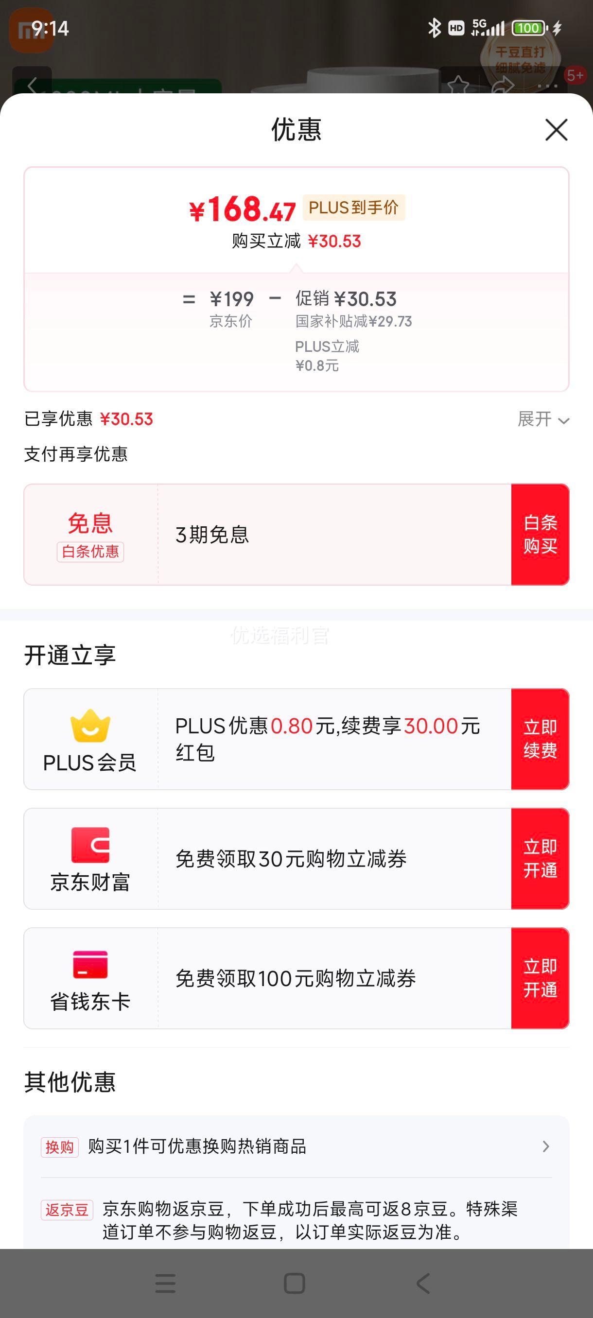 �޵�����plus:�׼�С�׶�����1L ����ȫ�Զ��๦��1-2�� �������������������� ��������ϴ12СʱԤԼ/�����Ż�֤��