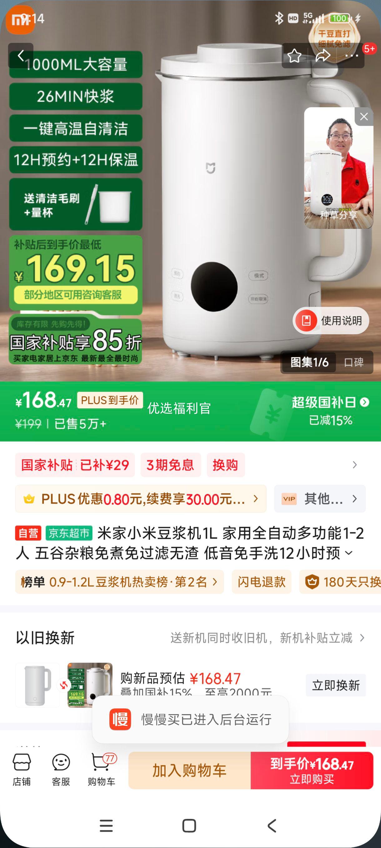 �޵�����plus:�׼�С�׶�����1L ����ȫ�Զ��๦��1-2�� �������������������� ��������ϴ12СʱԤԼ/�����Ż�֤��