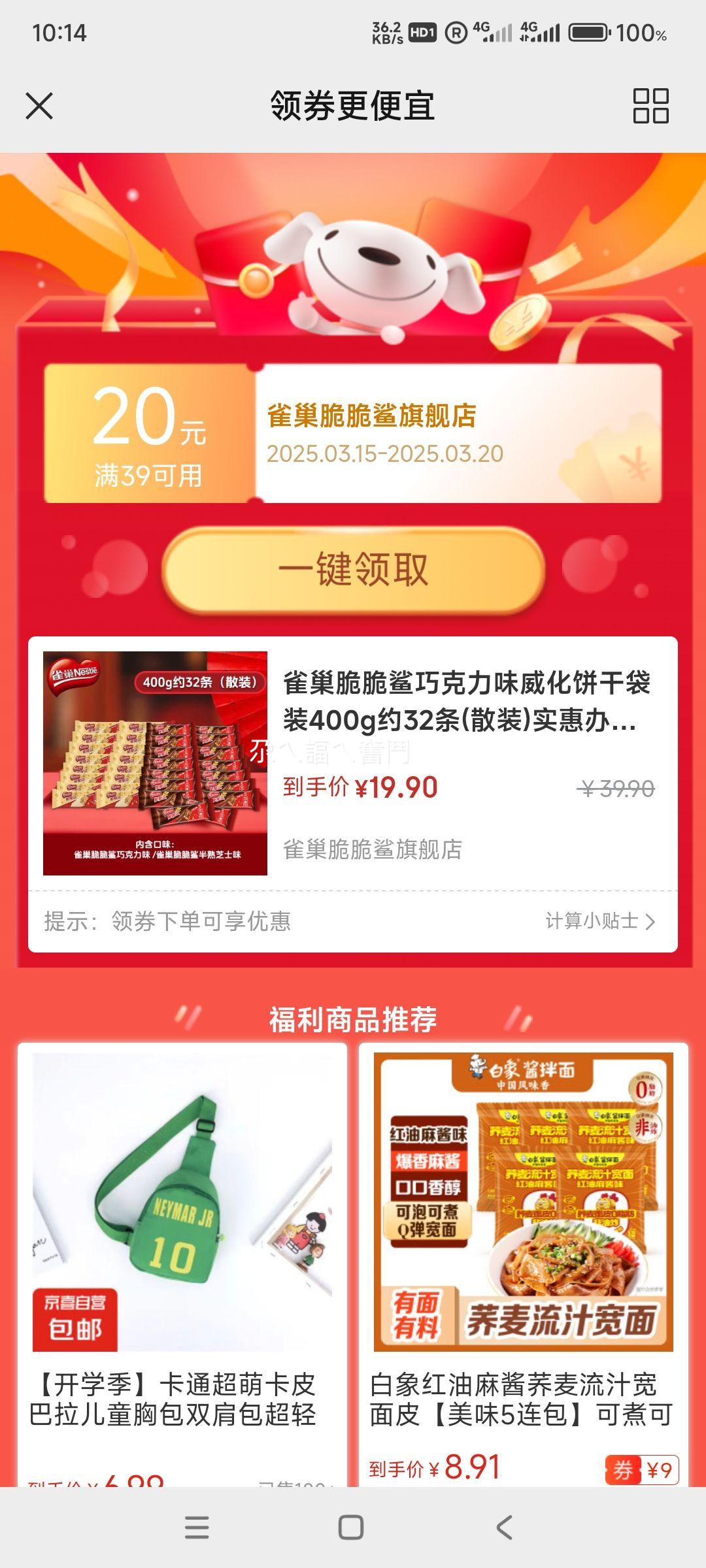 ȸ�� ����� �ɿ���ζ+֥ʿζ ��װ*400gԼ32���Ż�֤��