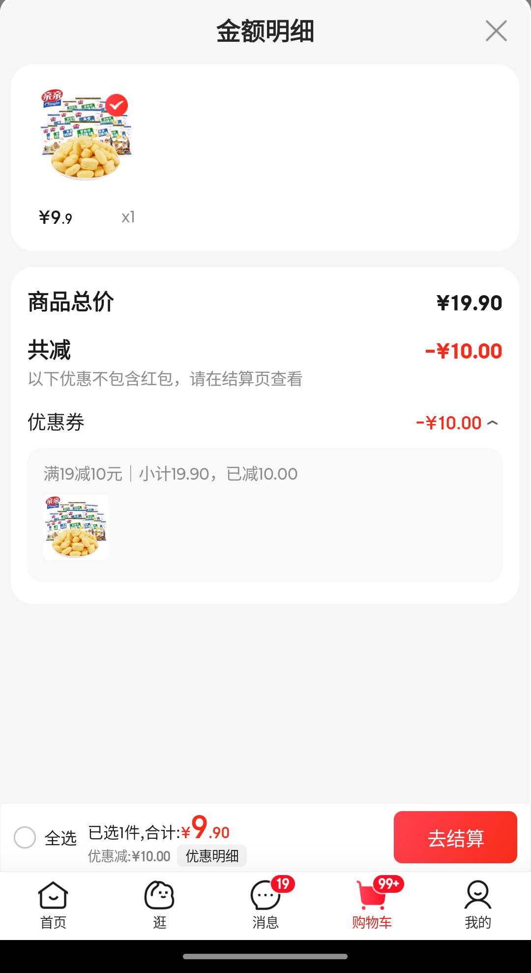 ���ף�Qinqin����ζ�� ��Ͽ�ζ��Я��װ��� ��������ʳ����� ���㼦ζ10��+ī���缦ζ10�� 50�Ż�֤��